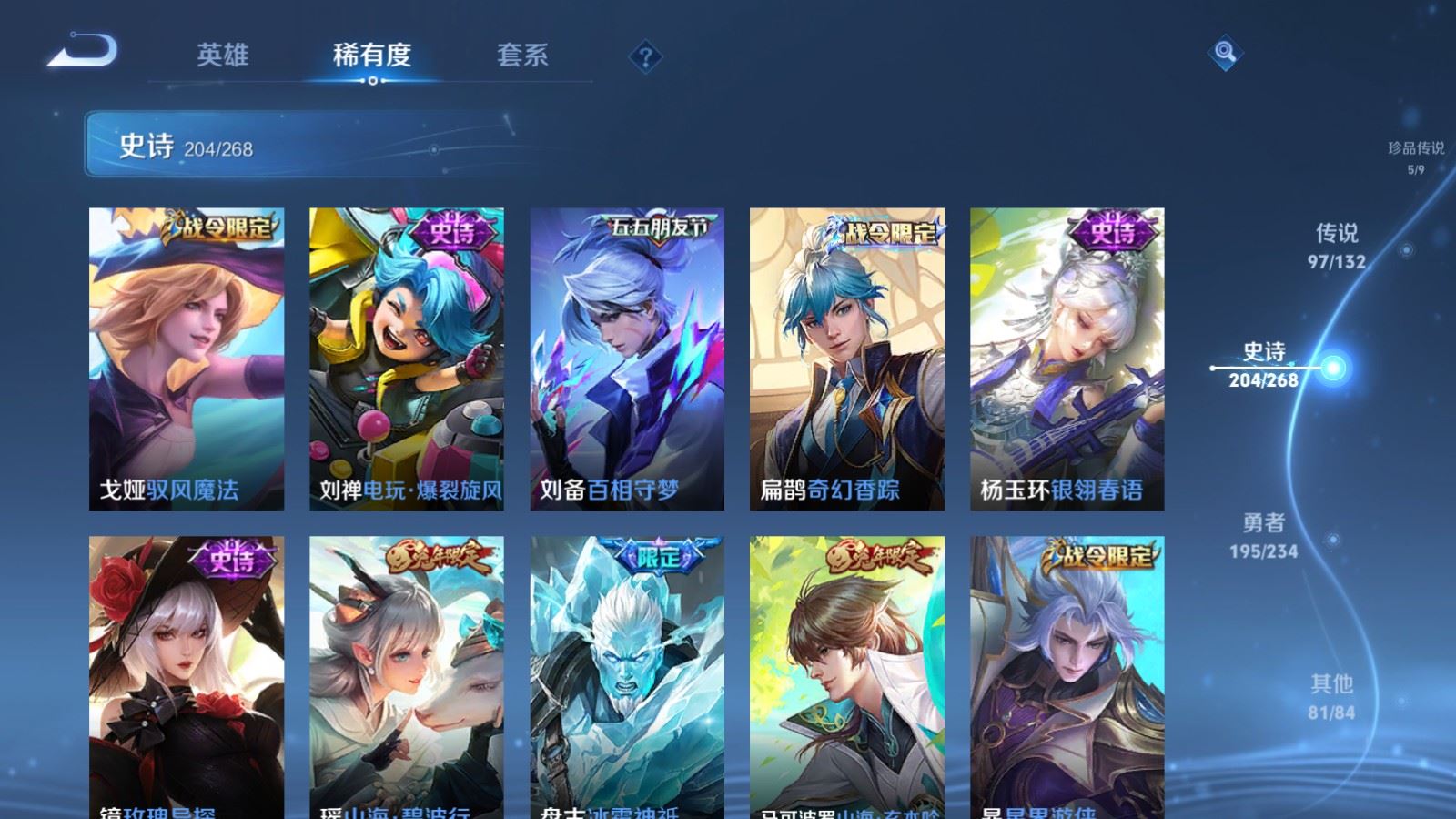 WZCMW497584王者荣耀账号详情图25