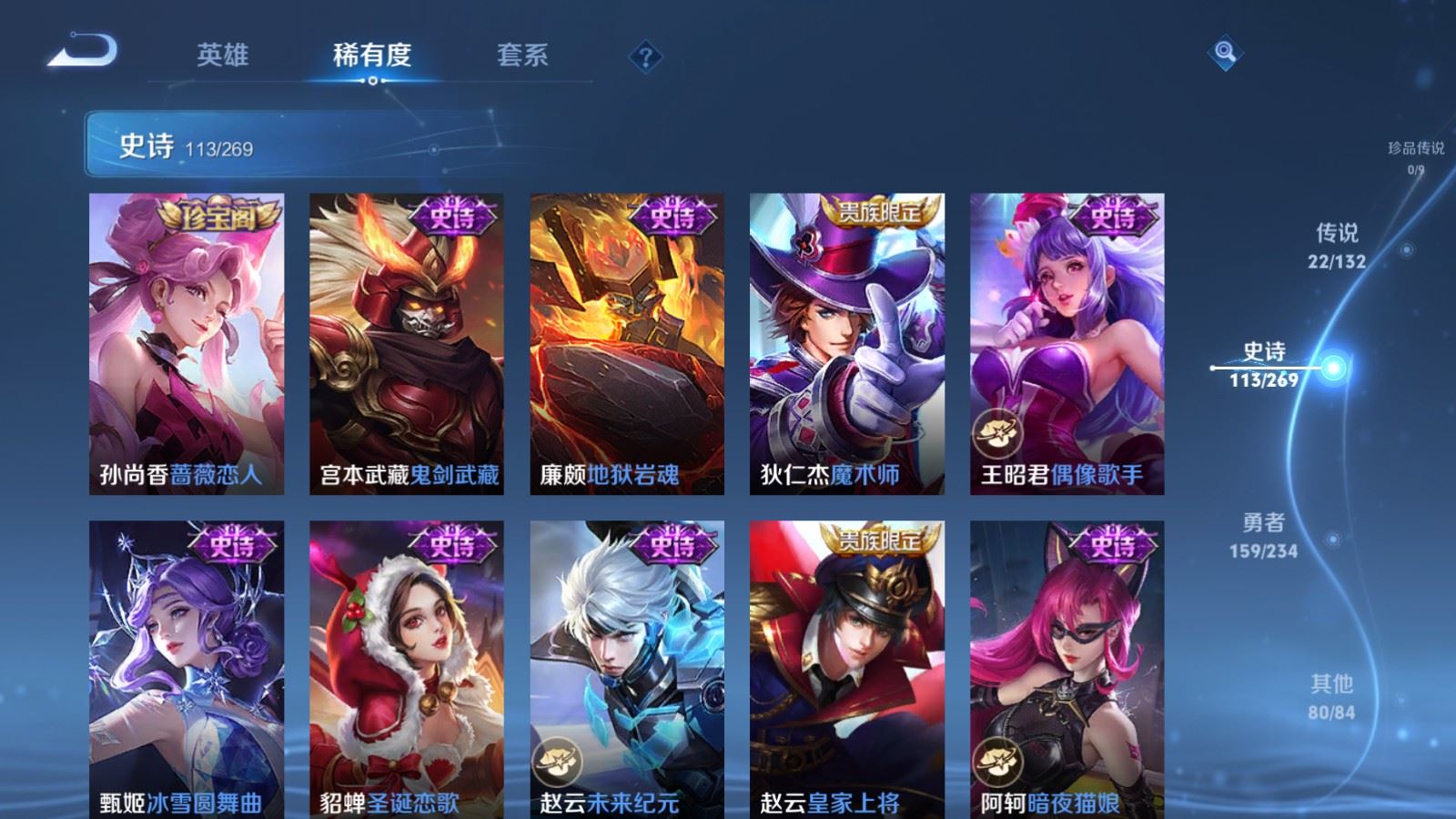 WZCMW497588王者荣耀账号详情图20