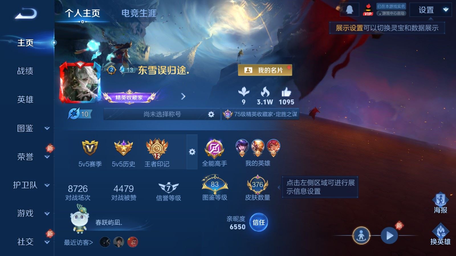 WZCMW497588王者荣耀账号详情图2