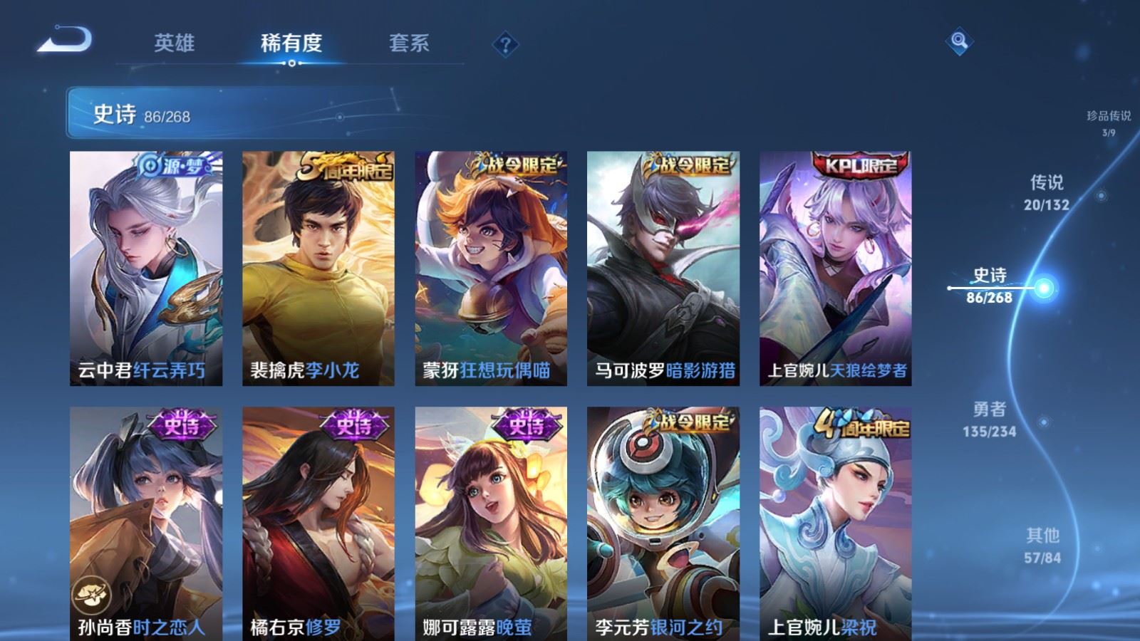 WZCMW497592王者荣耀账号详情图15 WZCMW497592王者荣耀账号详情图15