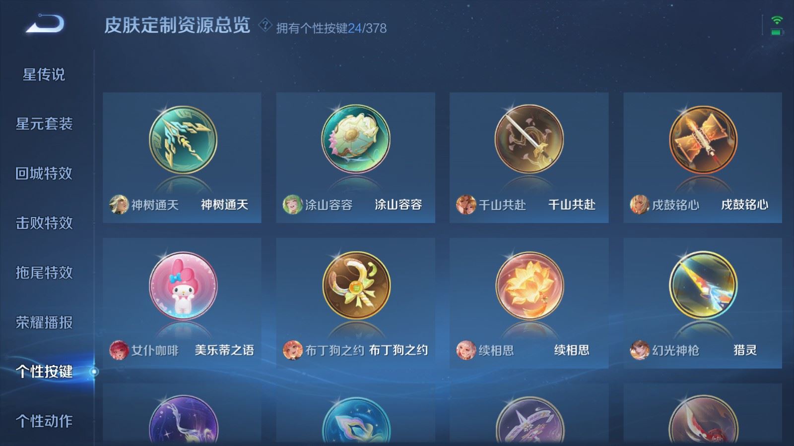 WZCMW497577王者荣耀账号详情图28