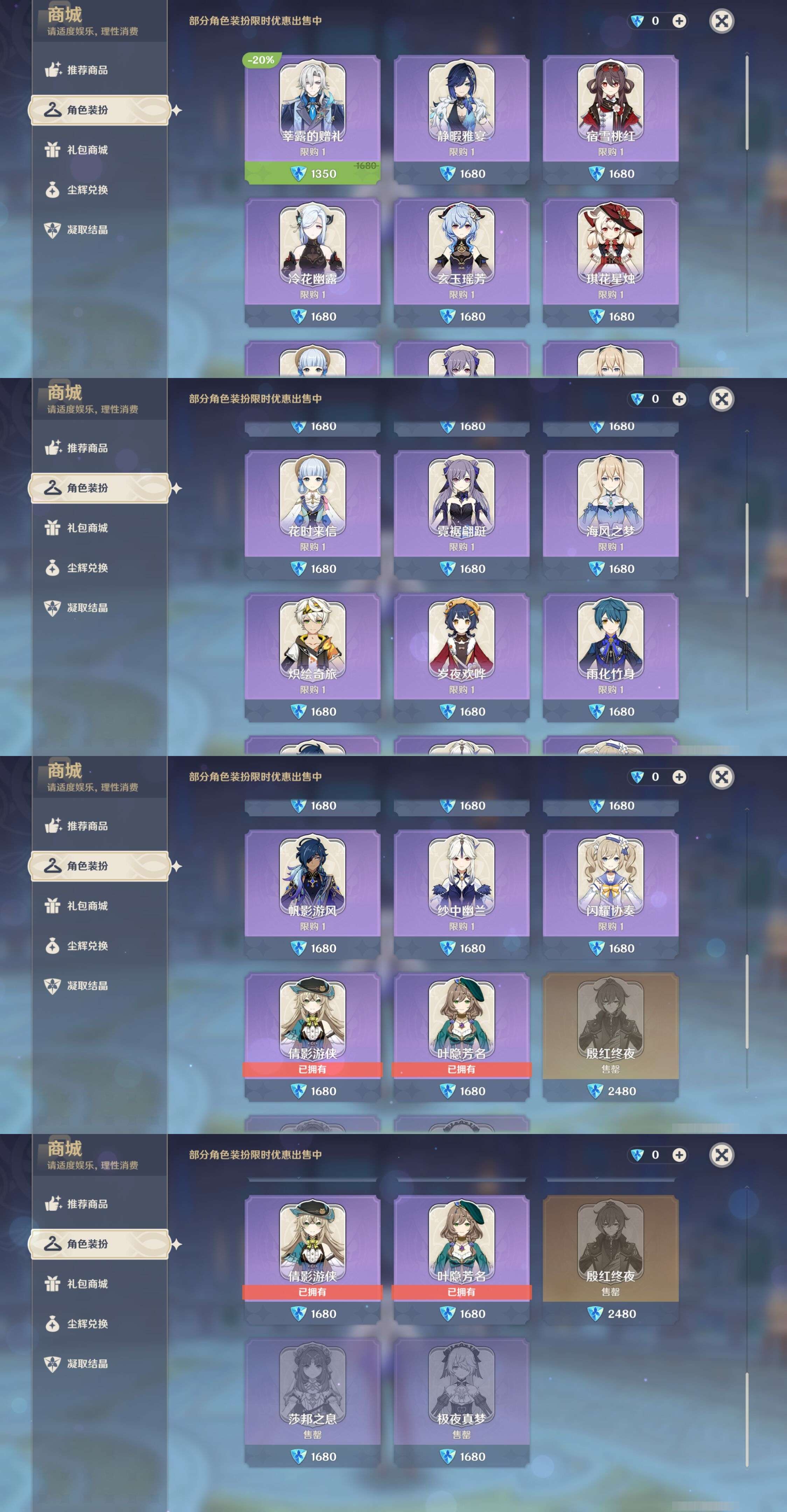 YSMK41827原神账号详情图36