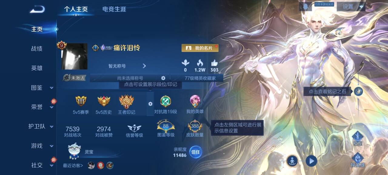 WZCMW492001王者荣耀账号详情图2