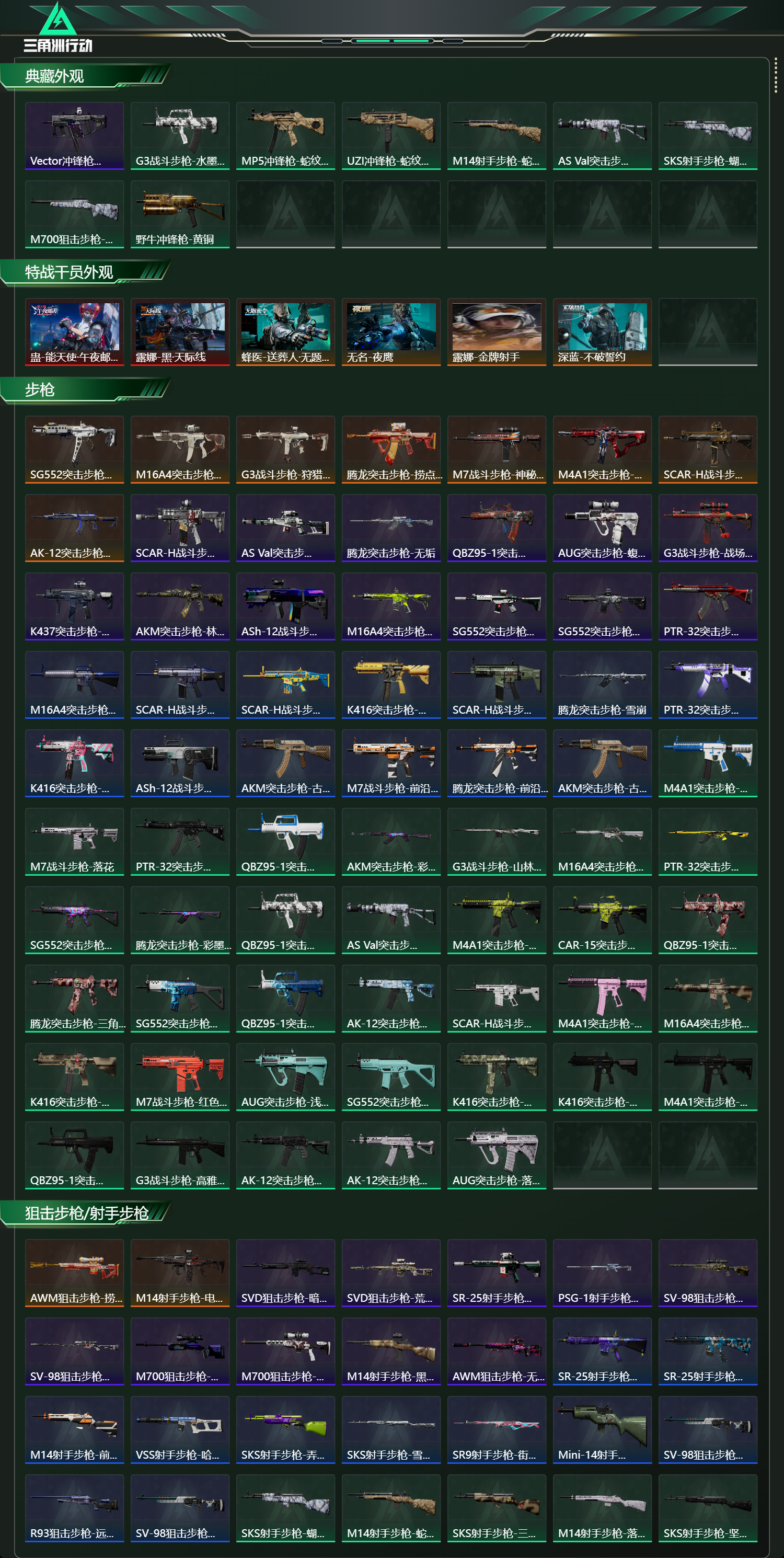 SJZCMW424894三角洲行动账号详情图13