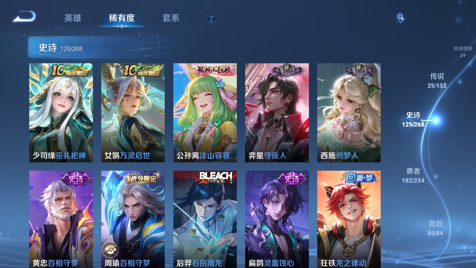 WZCMW497570王者荣耀账号详情图12