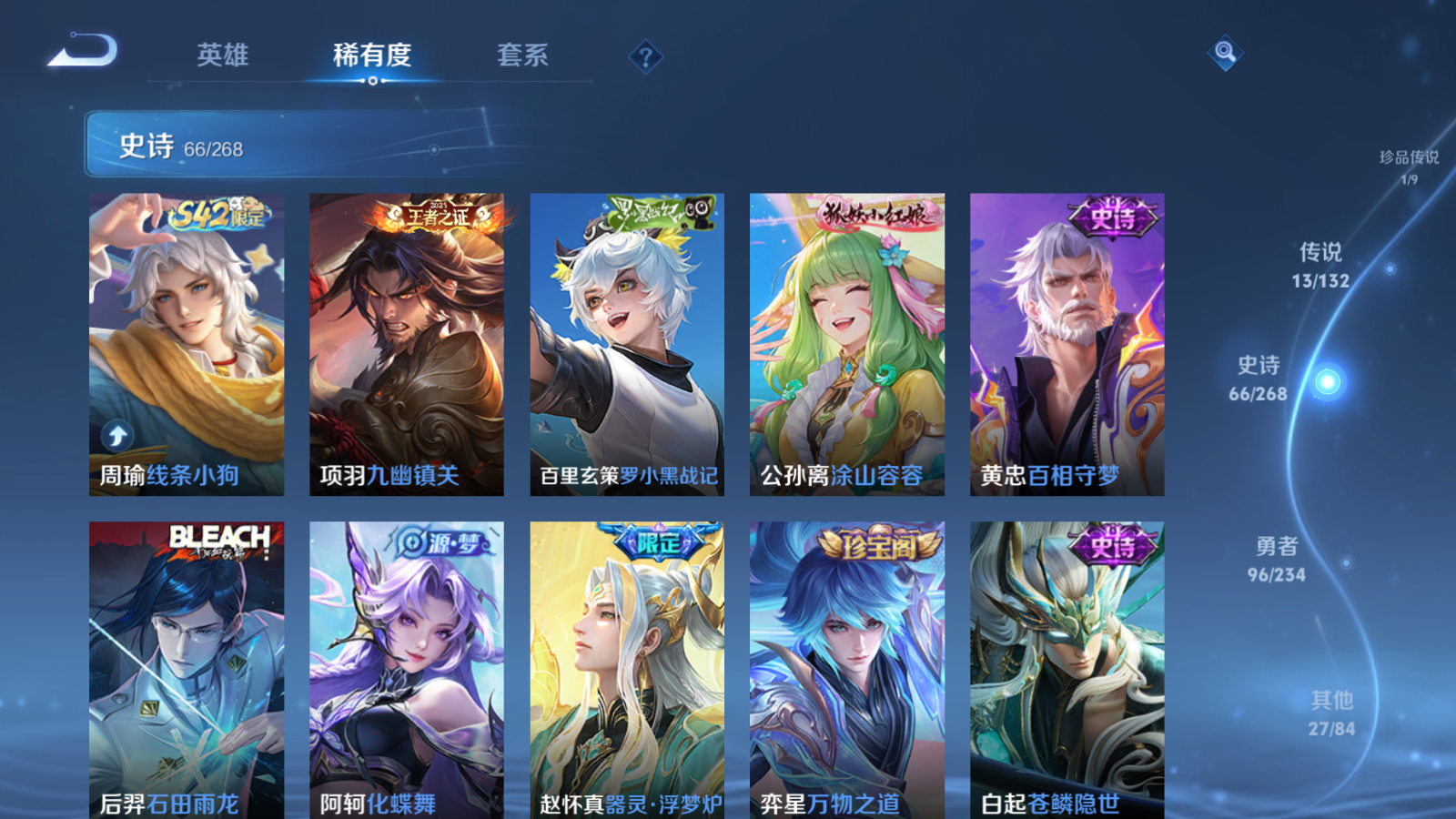 WZCMW498789王者荣耀账号详情图9 WZCMW498789王者荣耀账号详情图9