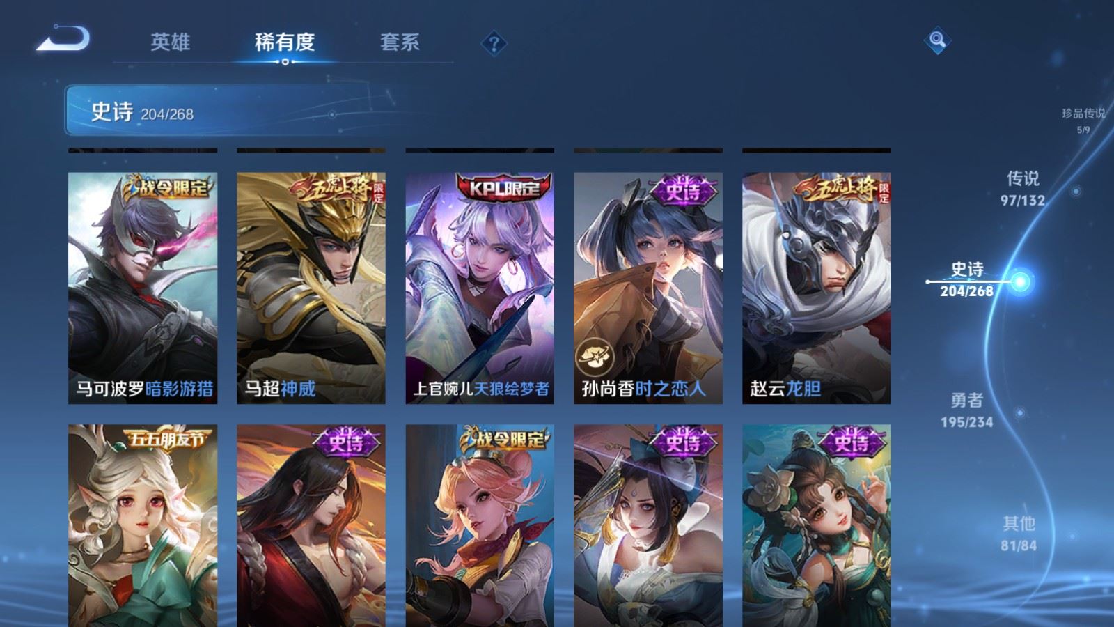 WZCMW497584王者荣耀账号详情图31