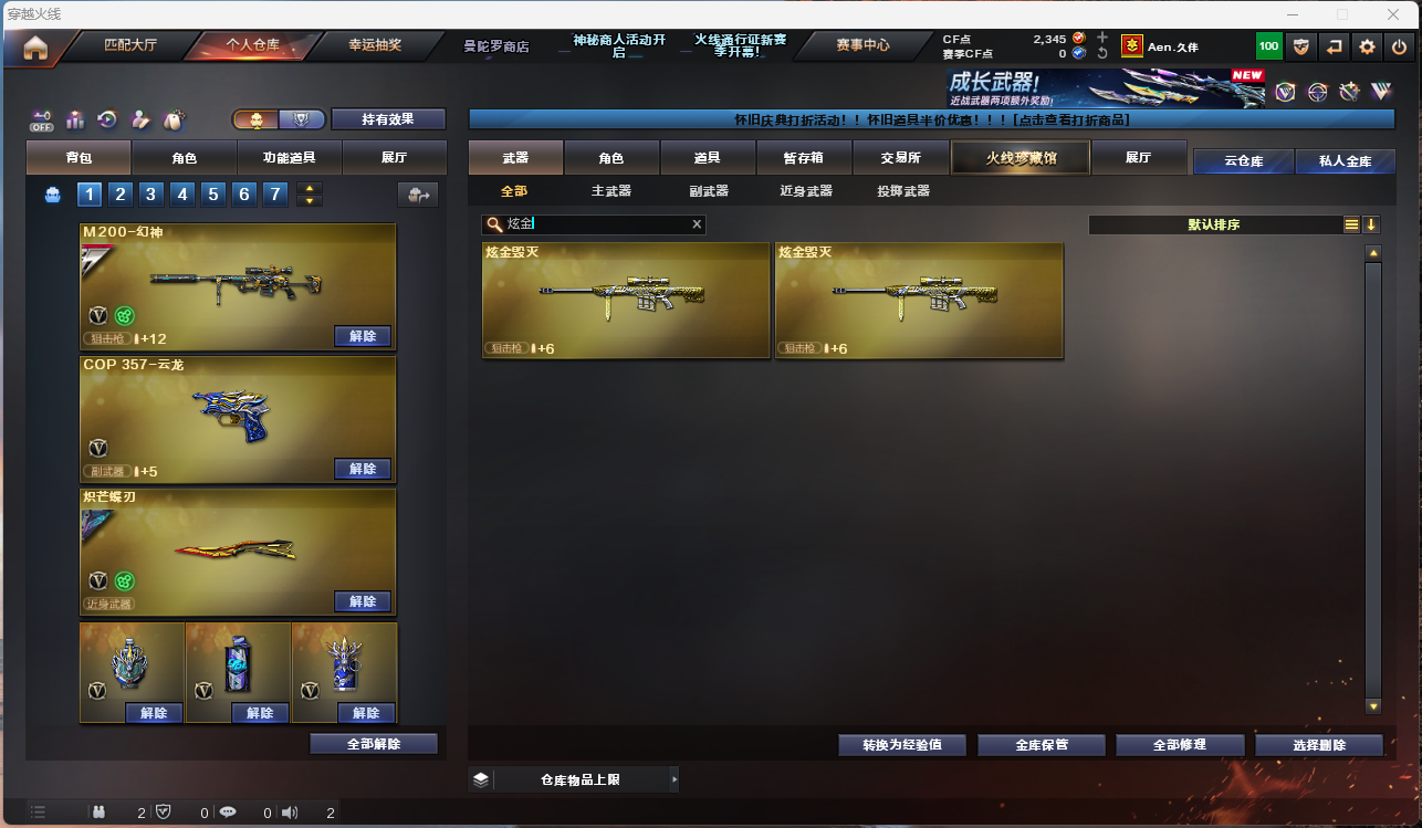 CFCMW425273穿越火线账号详情图16