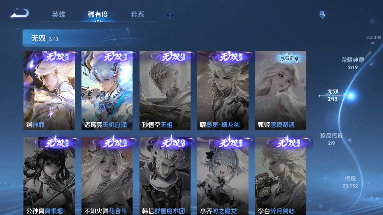 WZCMW497570王者荣耀账号详情图7