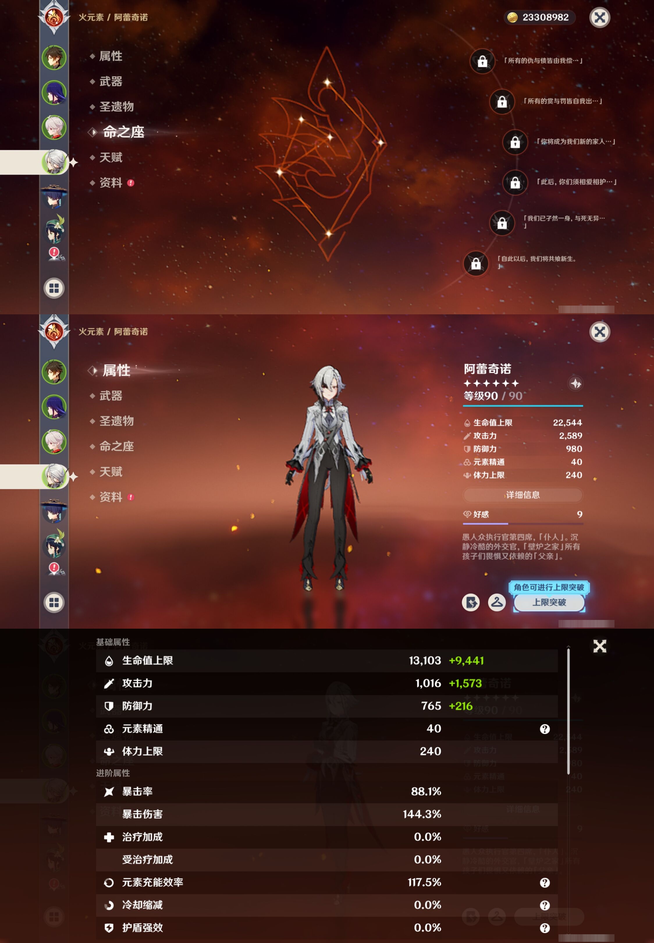 YSMK41829原神账号详情图12