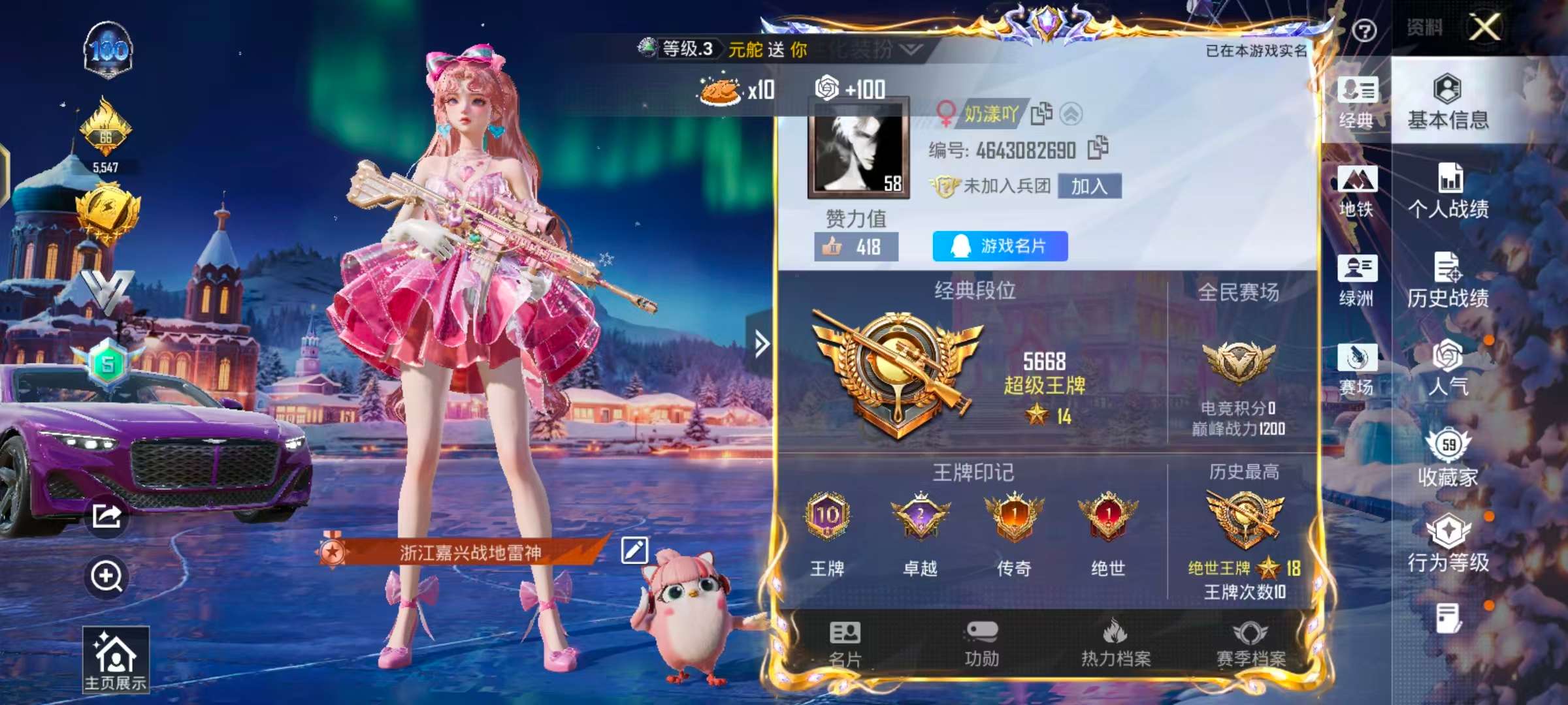 HPSJ447850和平精英账号详情图3