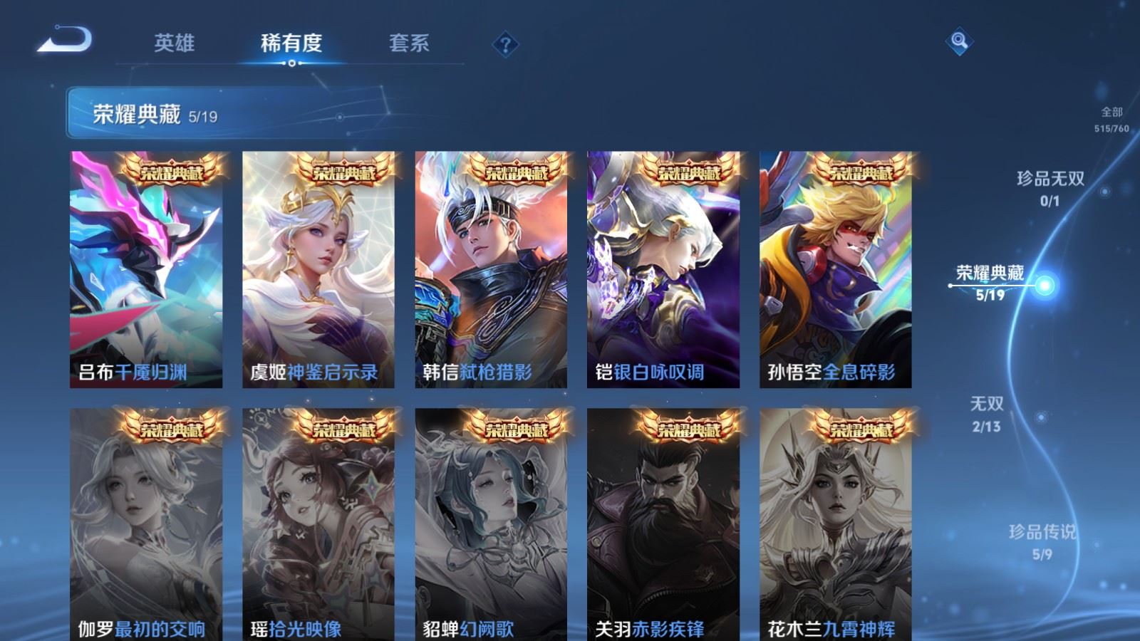 WZCMW497559王者荣耀账号详情图6