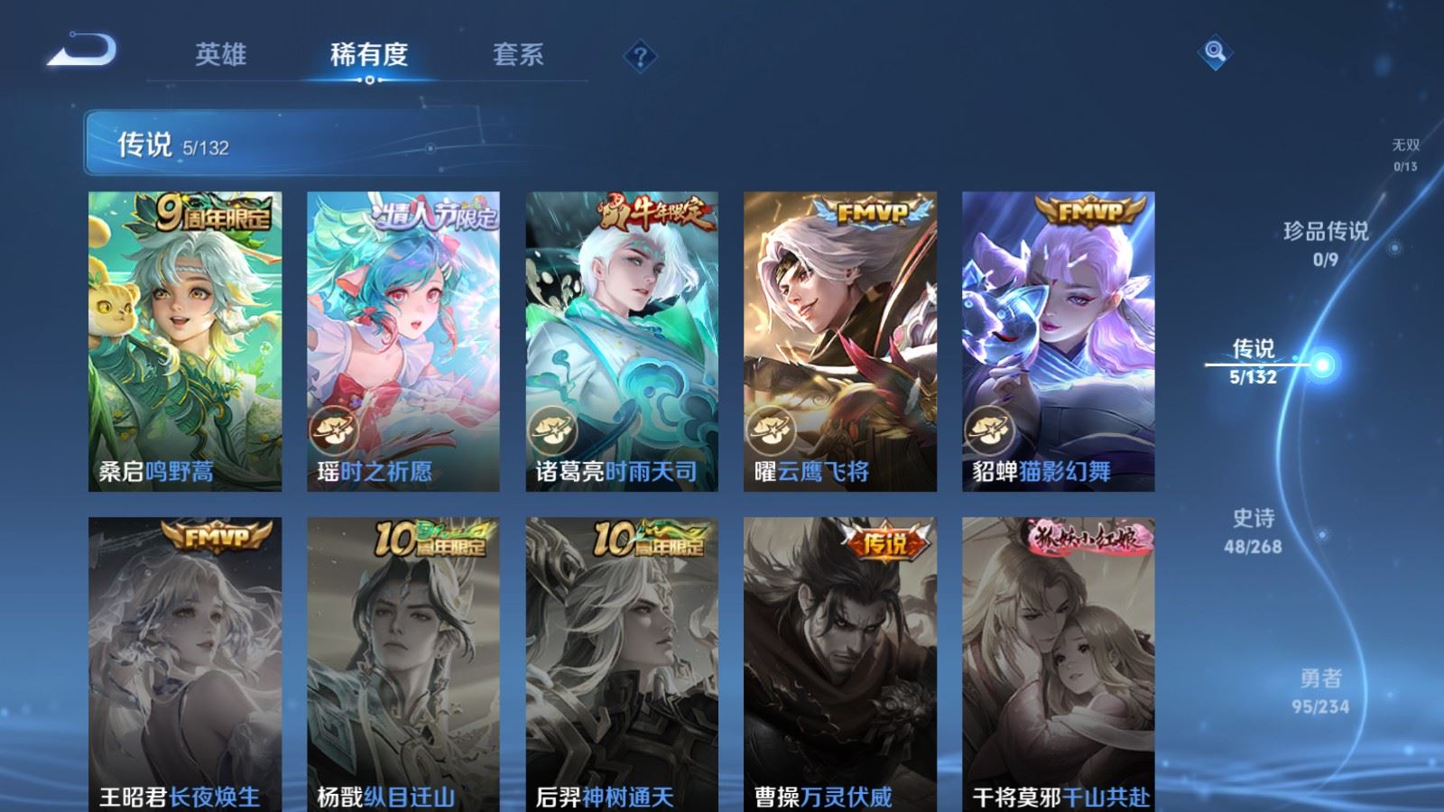 WZCMW497608王者荣耀账号详情图6