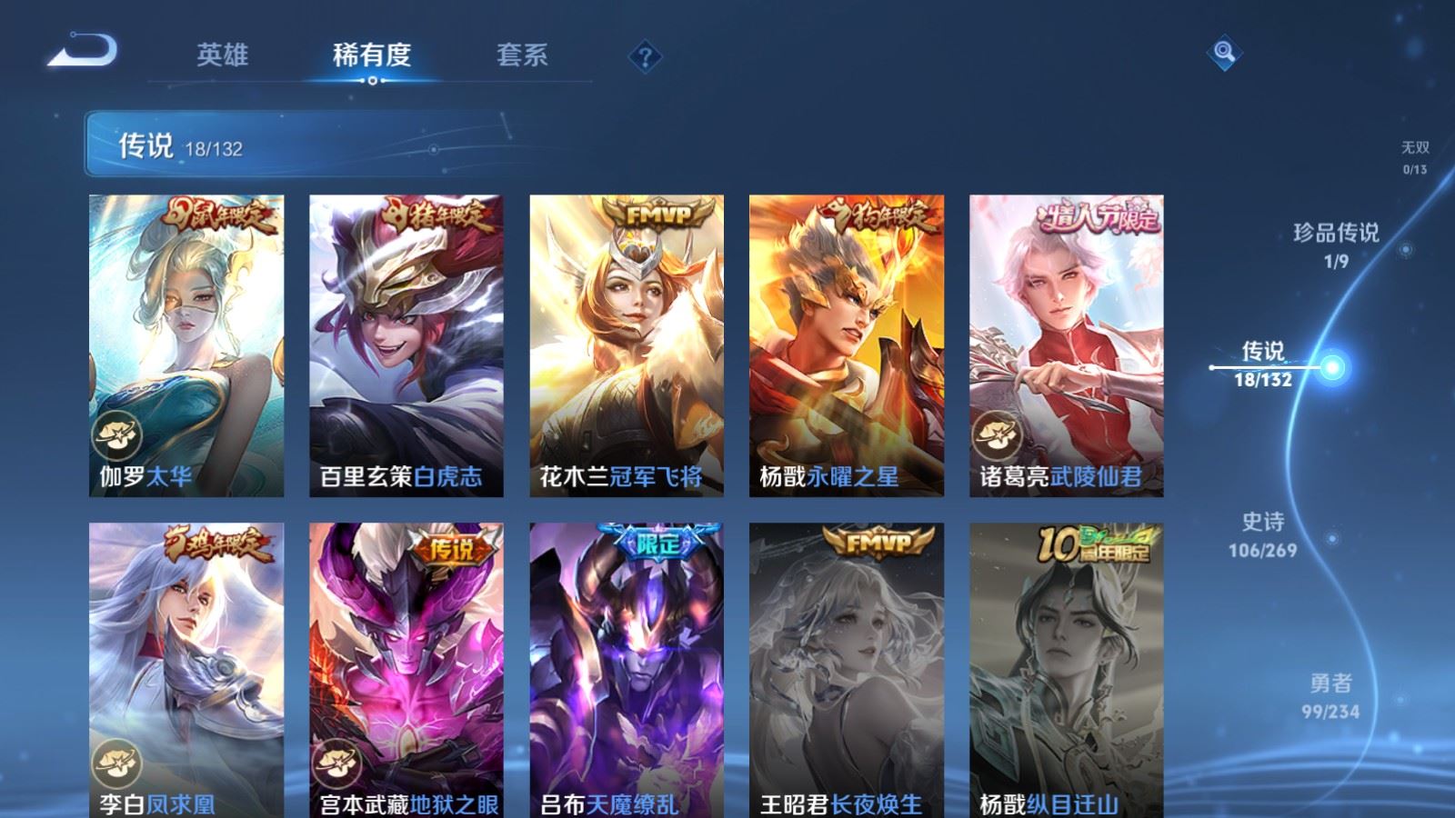 WZCMW497609王者荣耀账号详情图8 WZCMW497609王者荣耀账号详情图8