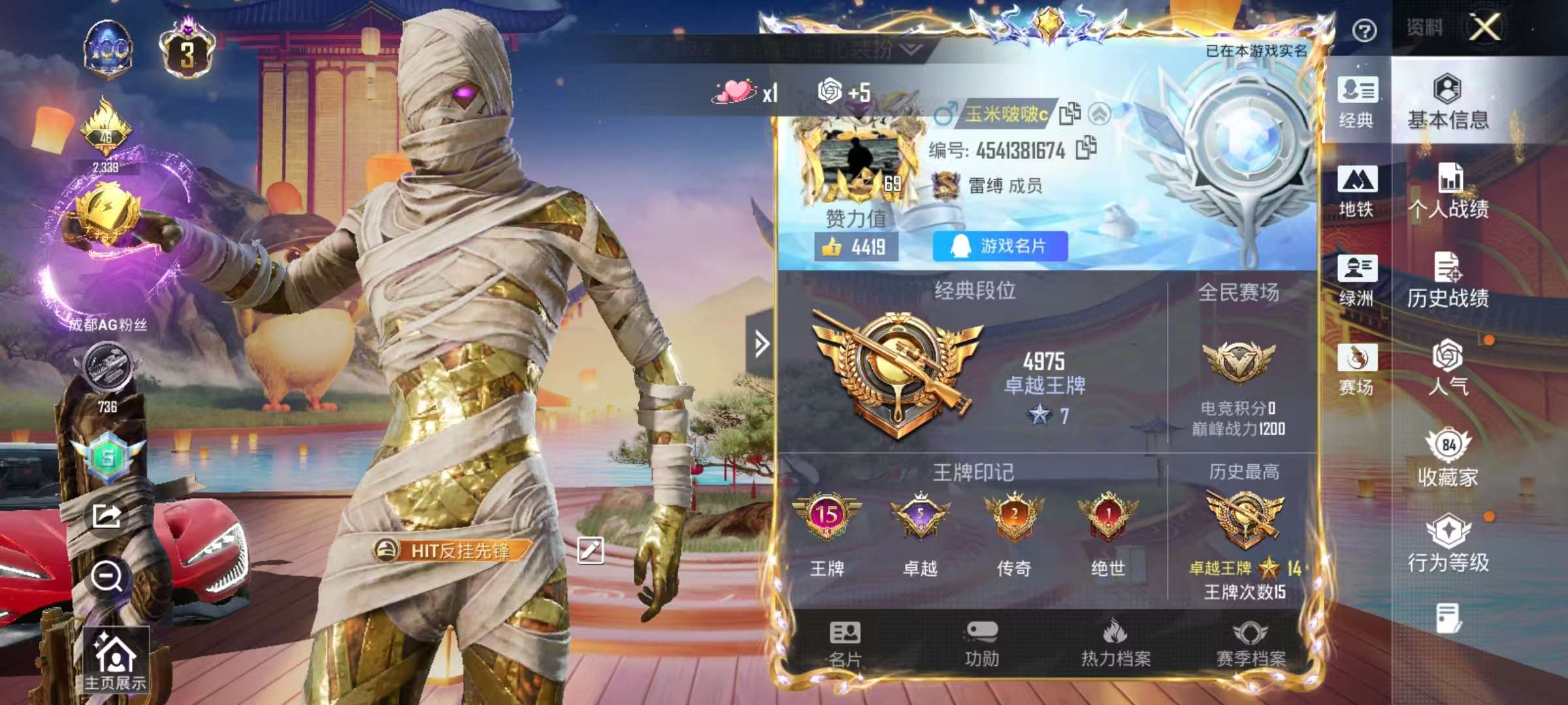 HPCMW447663和平精英账号详情图2