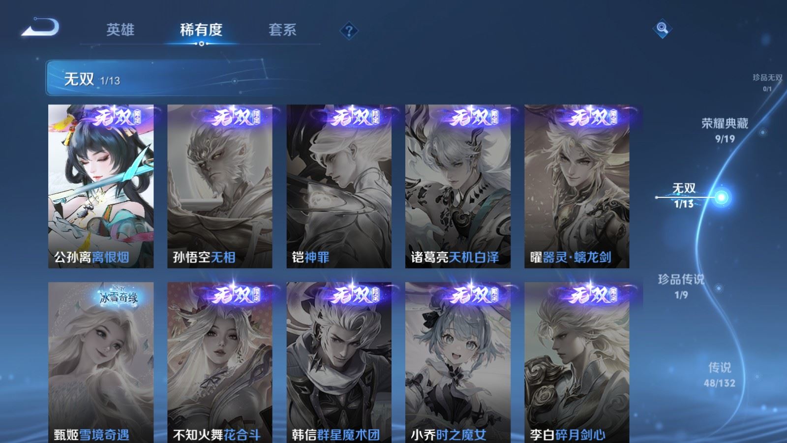 WZCMW498797王者荣耀账号详情图7 WZCMW498797王者荣耀账号详情图7