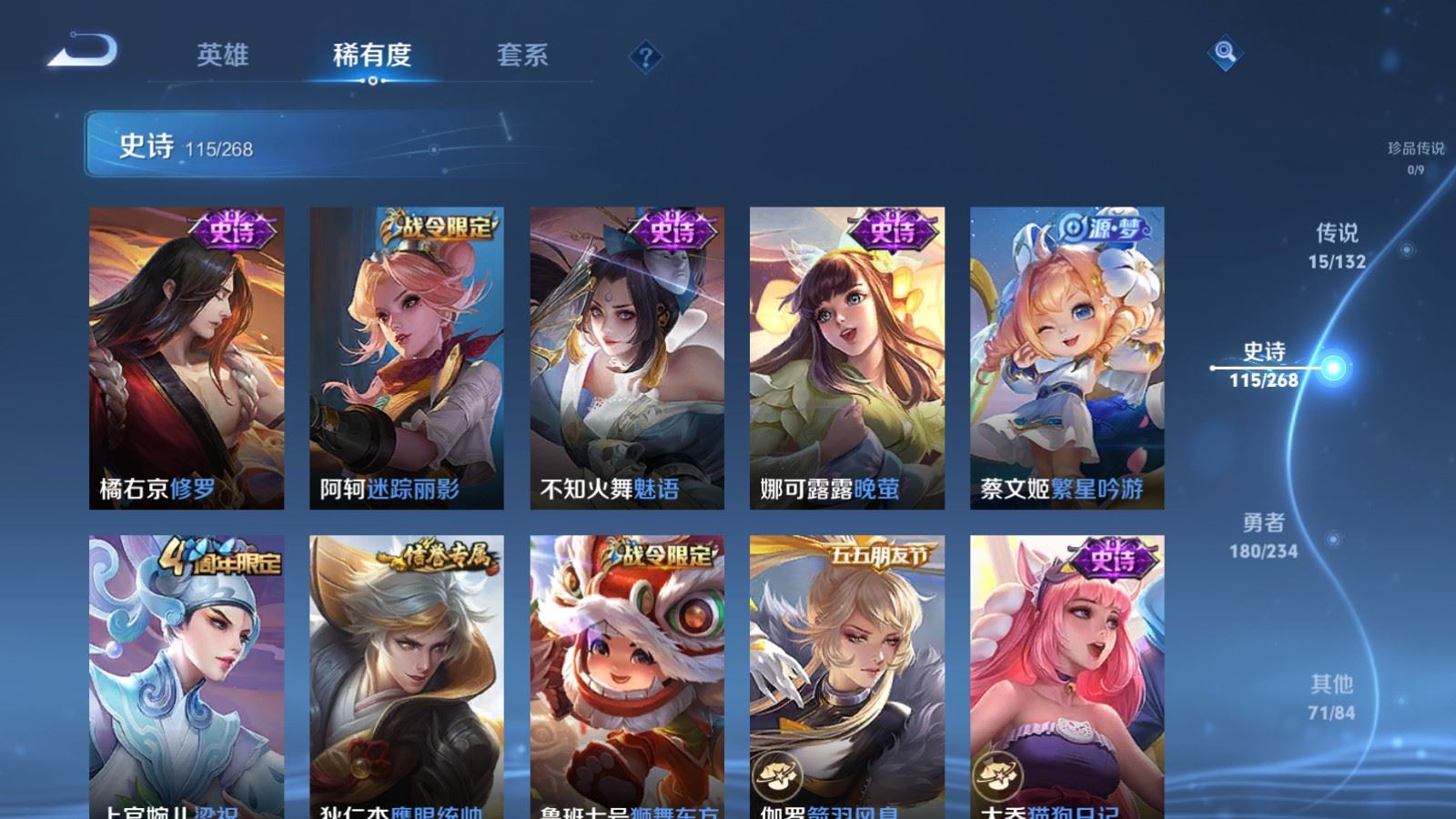 WZCMW497579王者荣耀账号详情图15