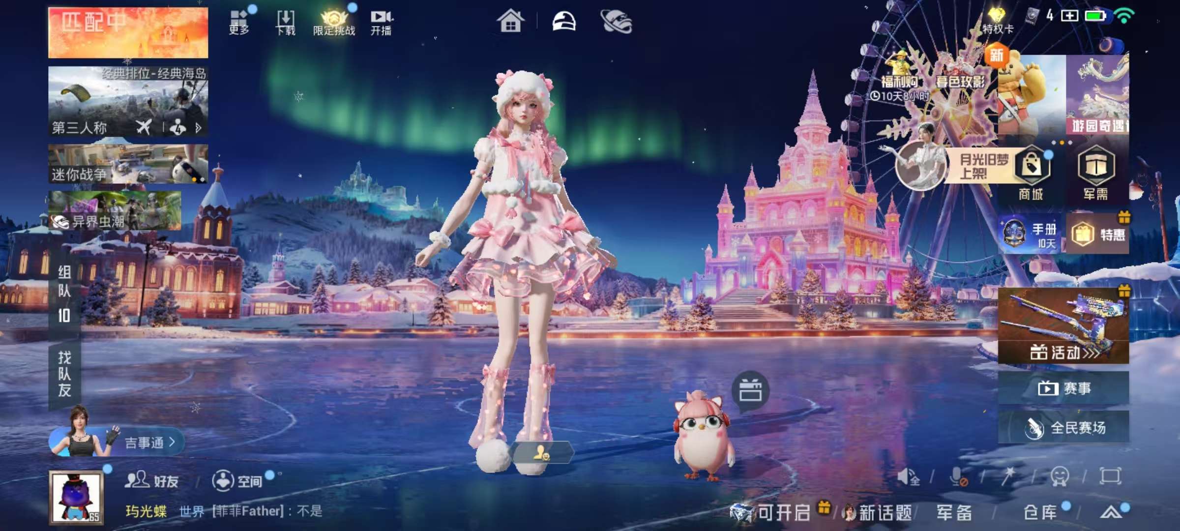 HPSJ447490和平精英账号详情图5