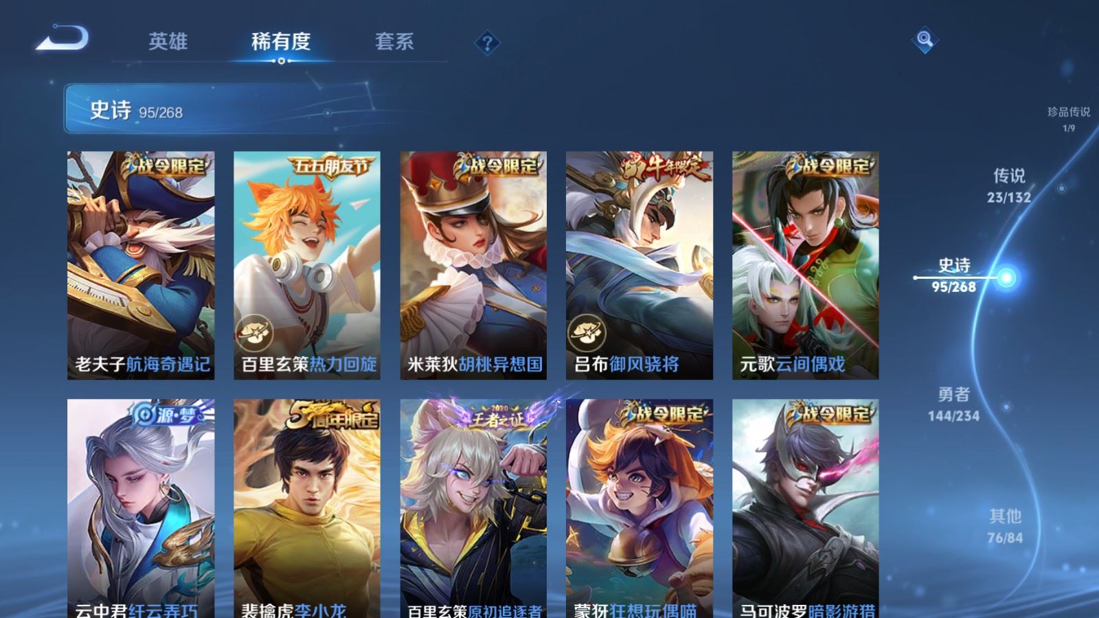 WZCMW497618王者荣耀账号详情图13