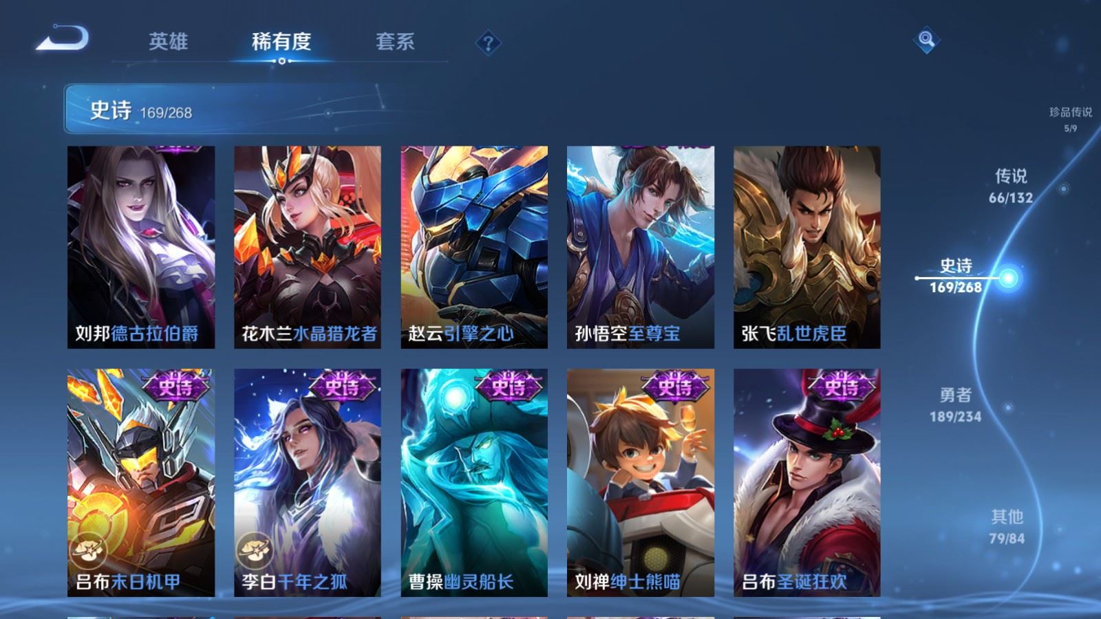 WZCMW497559王者荣耀账号详情图30