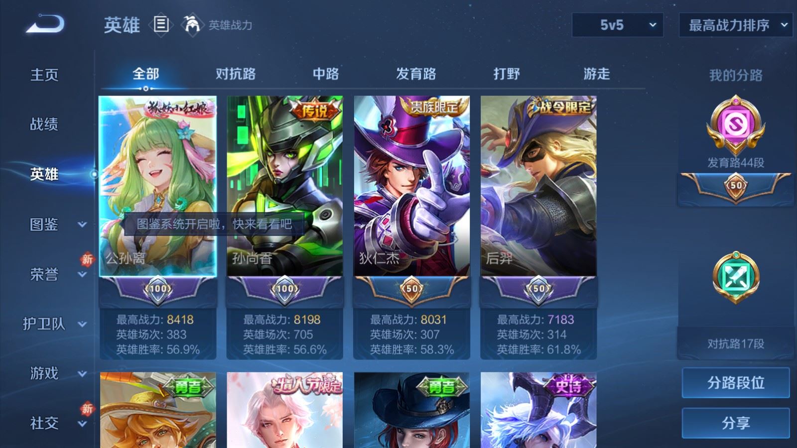 WZCMW498793王者荣耀账号详情图3