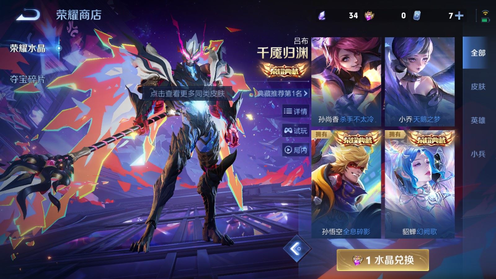 WZCMW497583王者荣耀账号详情图30