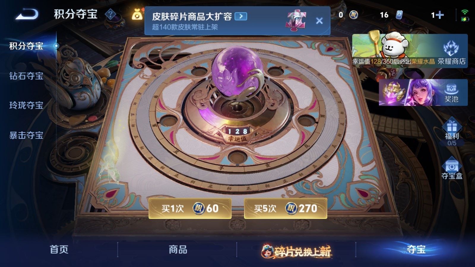 WZCMW497592王者荣耀账号详情图23 WZCMW497592王者荣耀账号详情图23