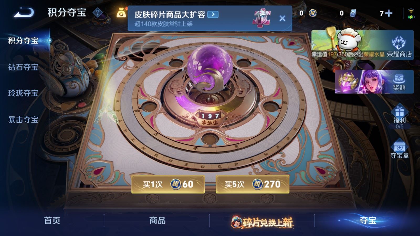 WZCMW497611王者荣耀账号详情图17