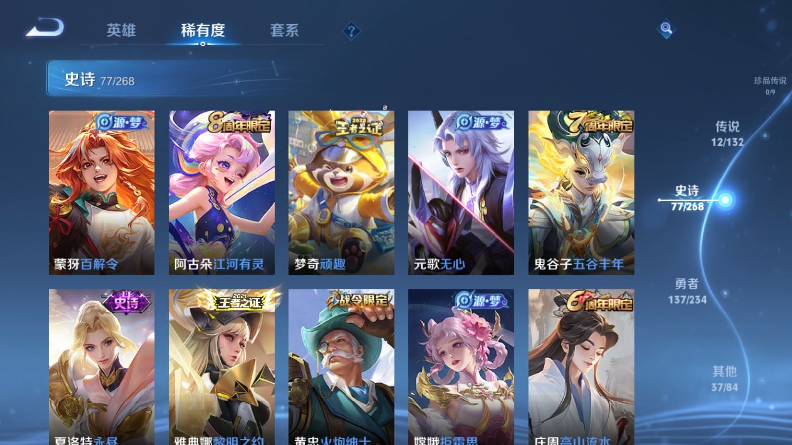 WZCMW497587王者荣耀账号详情图11