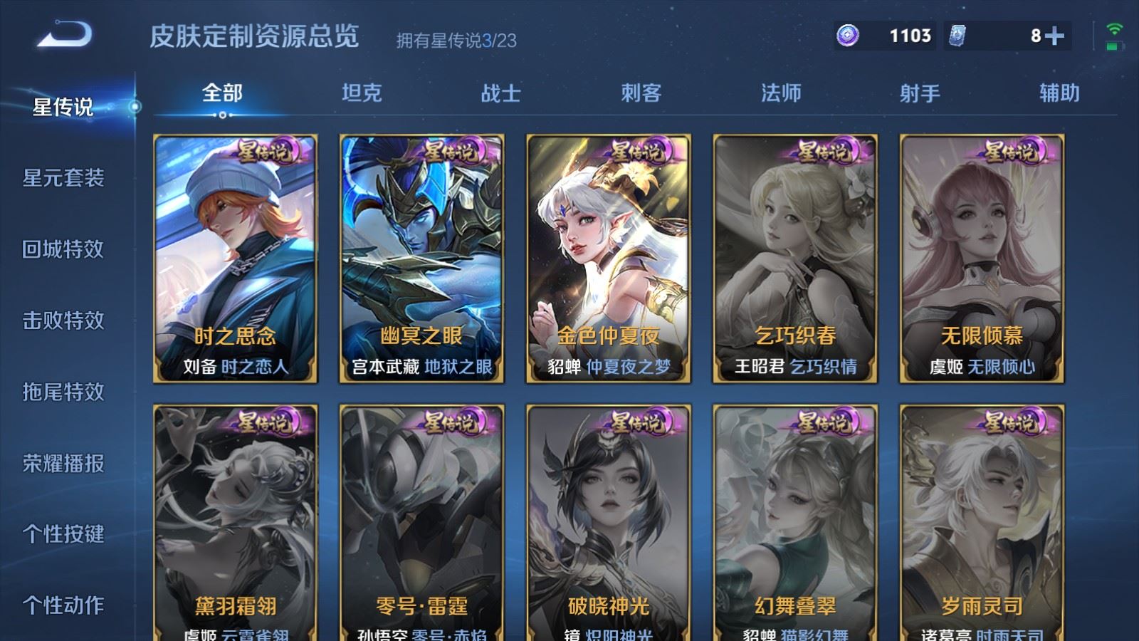 WZCMW497559王者荣耀账号详情图34