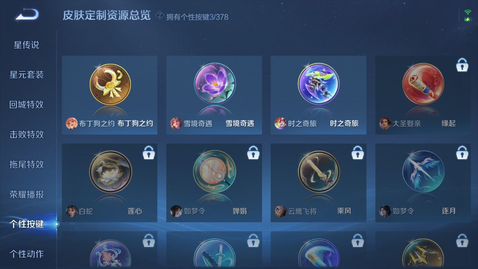 WZCMW497609王者荣耀账号详情图23 WZCMW497609王者荣耀账号详情图23