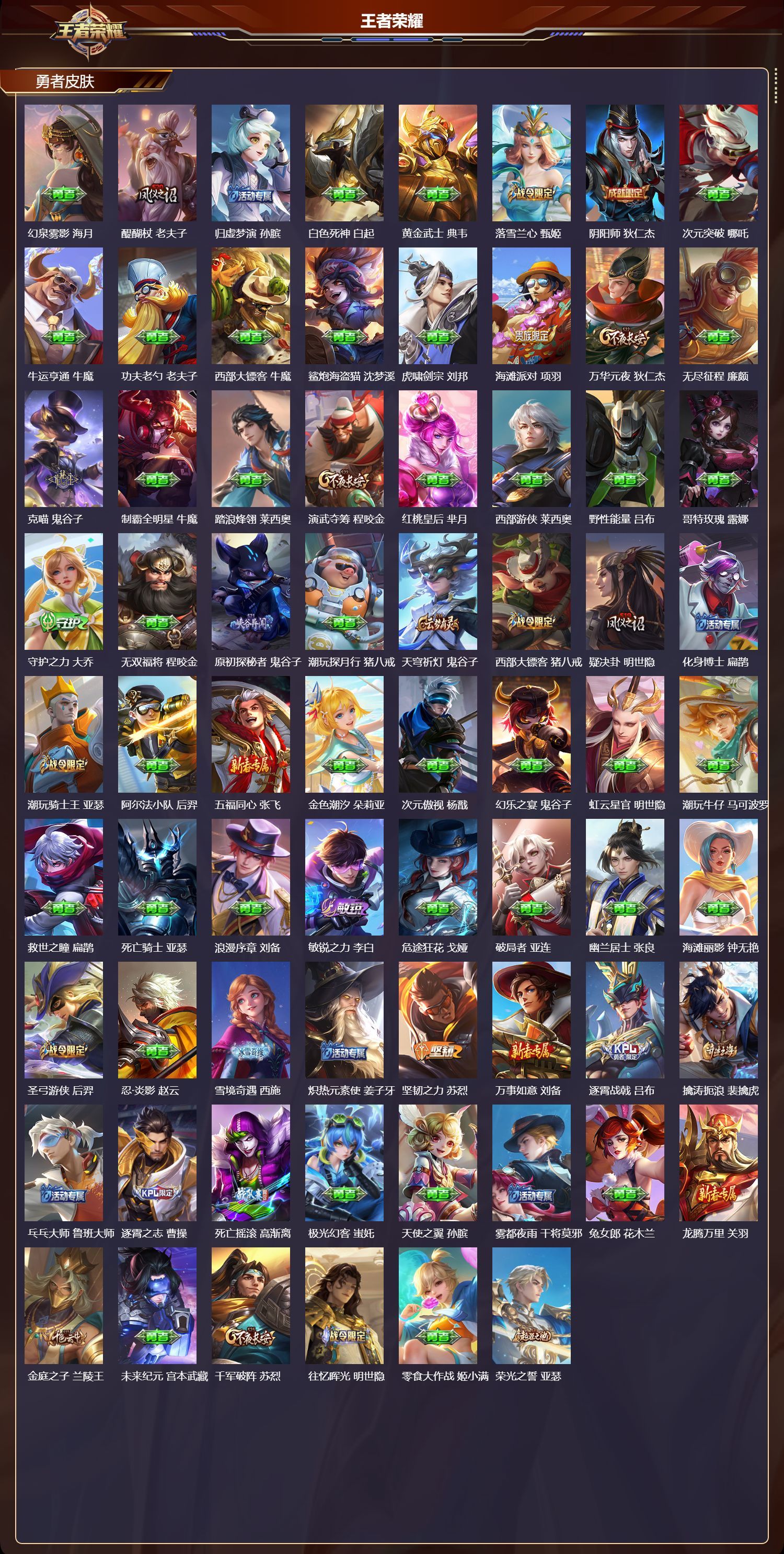 WZQM494457王者荣耀账号详情图5 WZQM494457王者荣耀账号详情图5