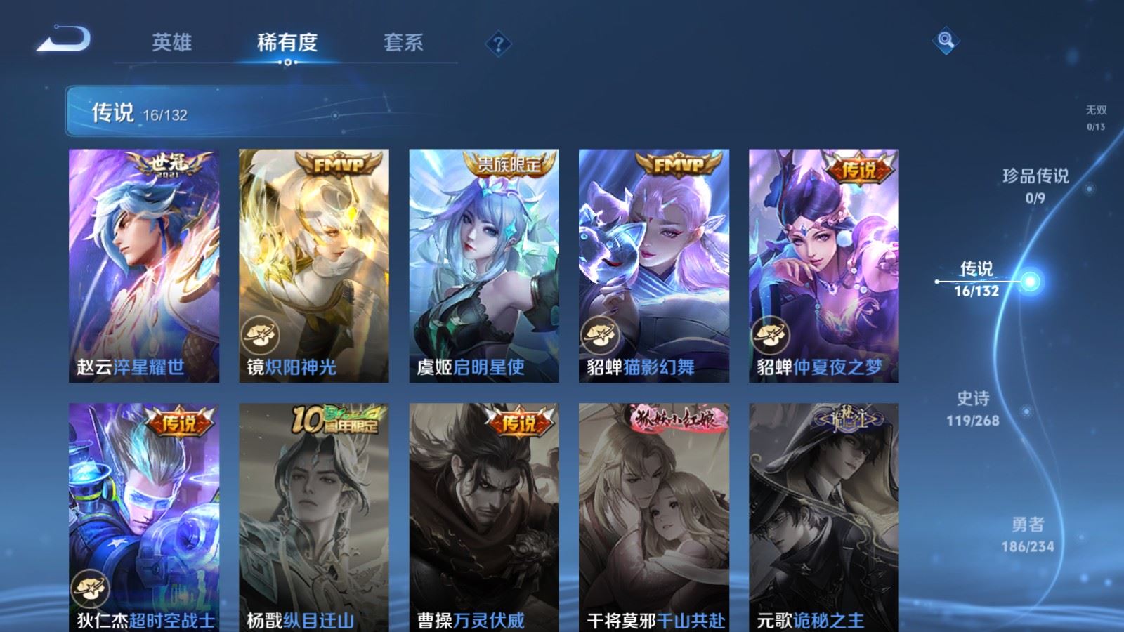 WZCMW495845王者荣耀账号详情图8