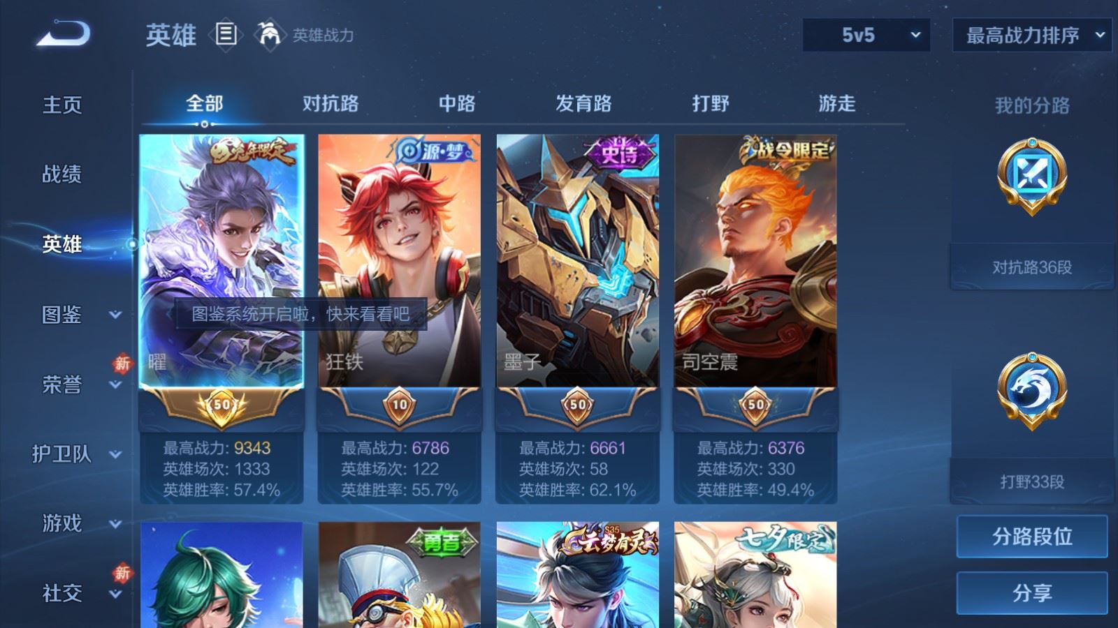 WZCMW498796王者荣耀账号详情图3 WZCMW498796王者荣耀账号详情图3