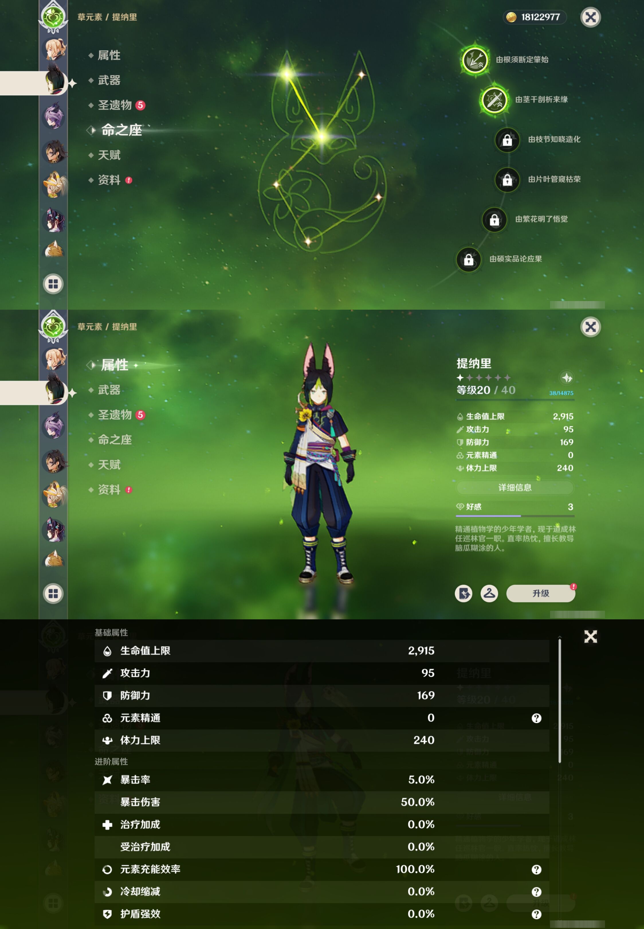 YSMK41827原神账号详情图31