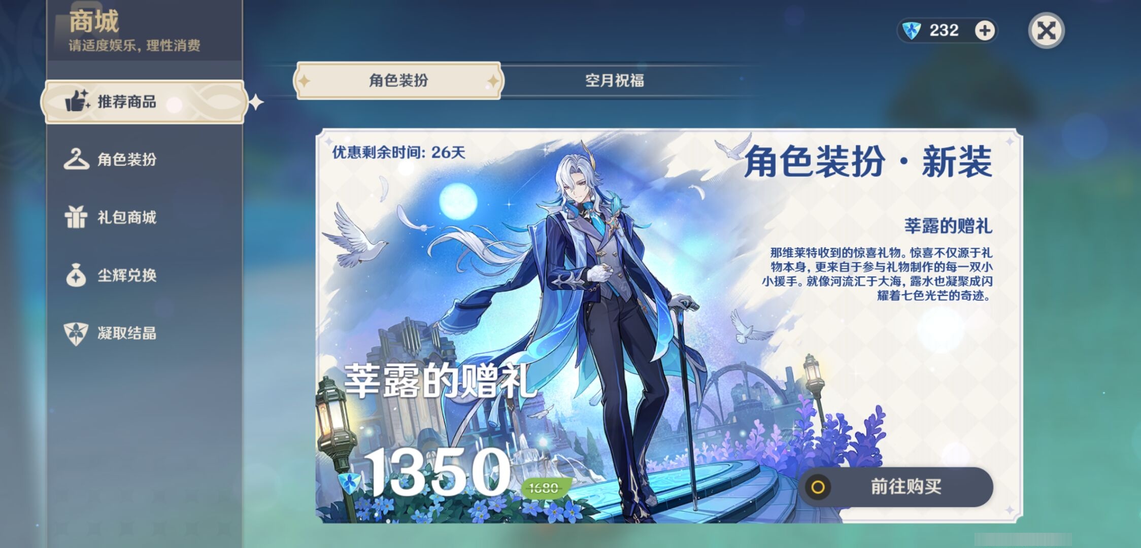 YSMK41826原神账号详情图39