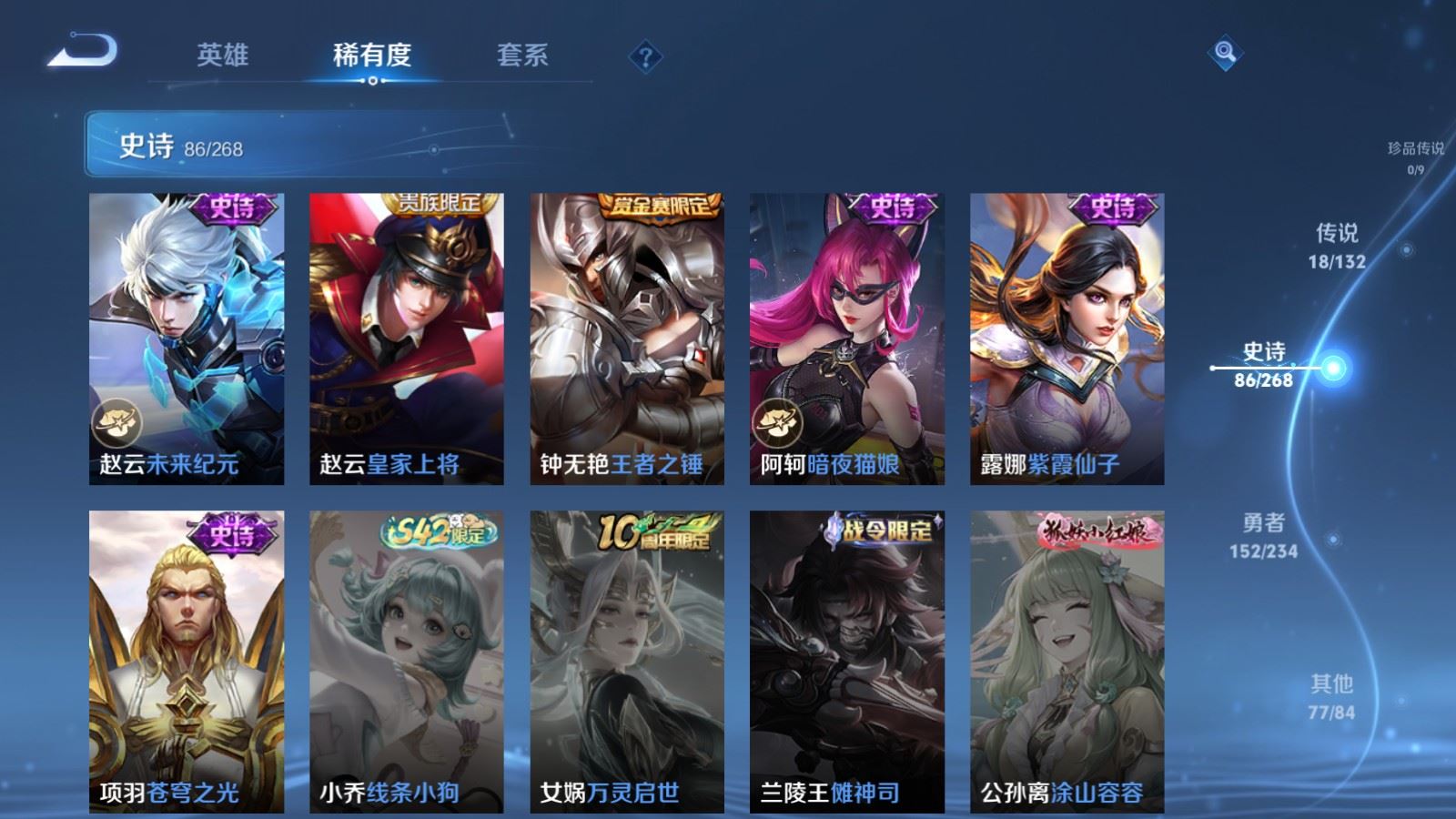 WZCMW498780王者荣耀账号详情图17