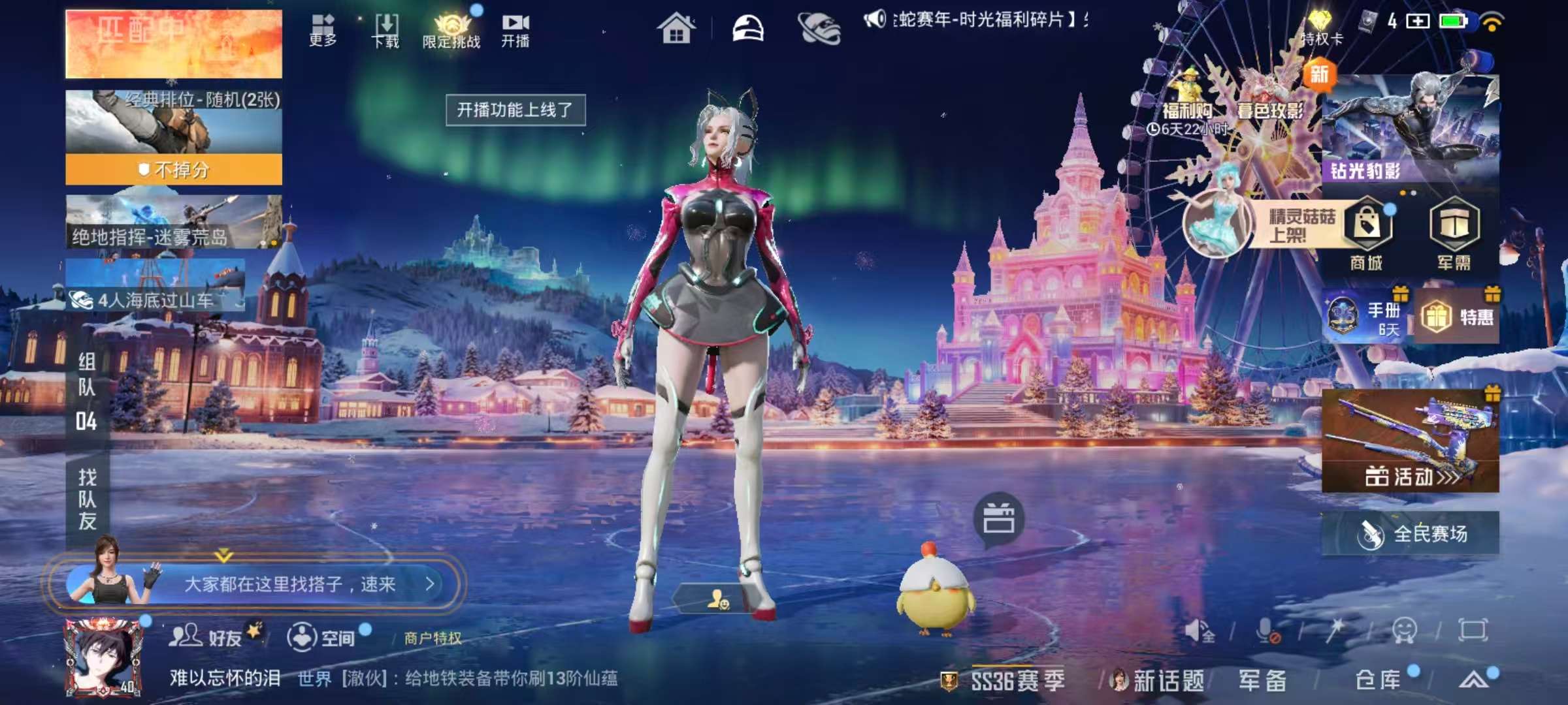 HPSJ447973和平精英账号详情图5