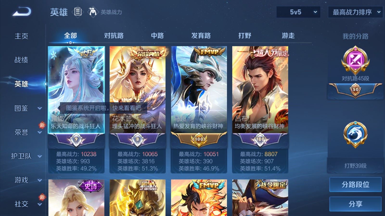 WZCMW497566王者荣耀账号详情图3 WZCMW497566王者荣耀账号详情图3