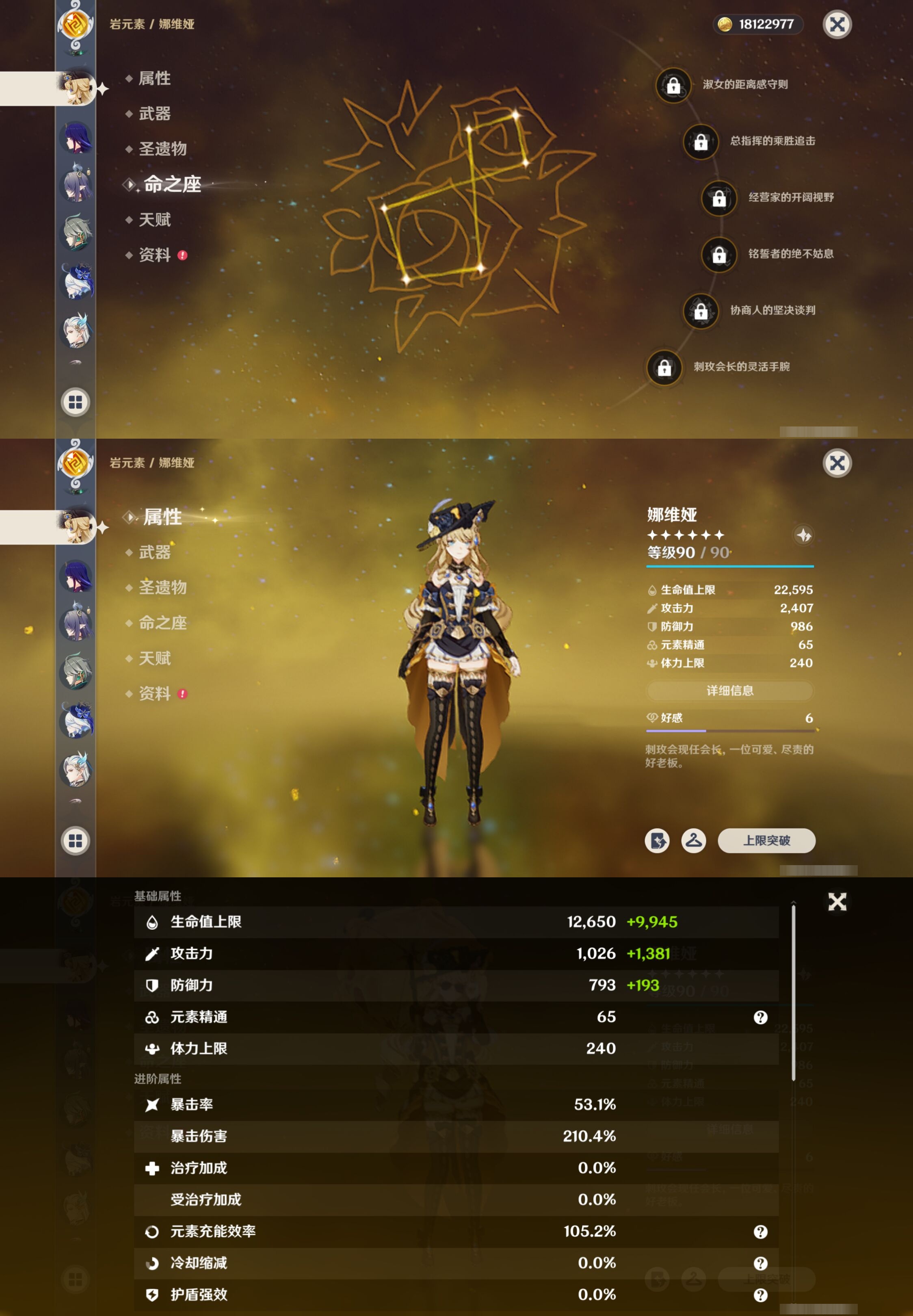 YSMK41827原神账号详情图14