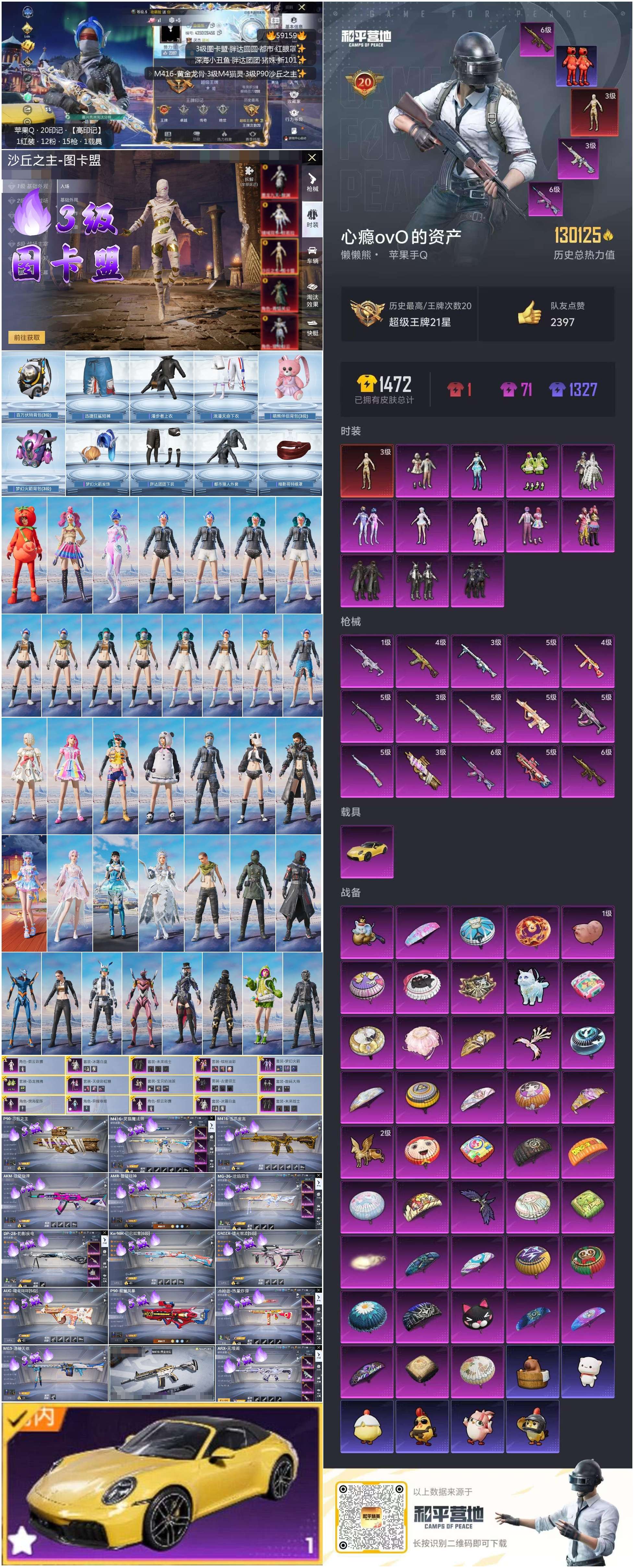 HPCMW448150和平精英账号详情图5