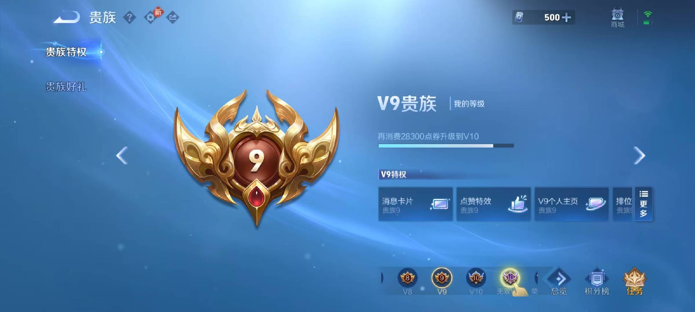 WZCMW491938王者荣耀账号详情图5