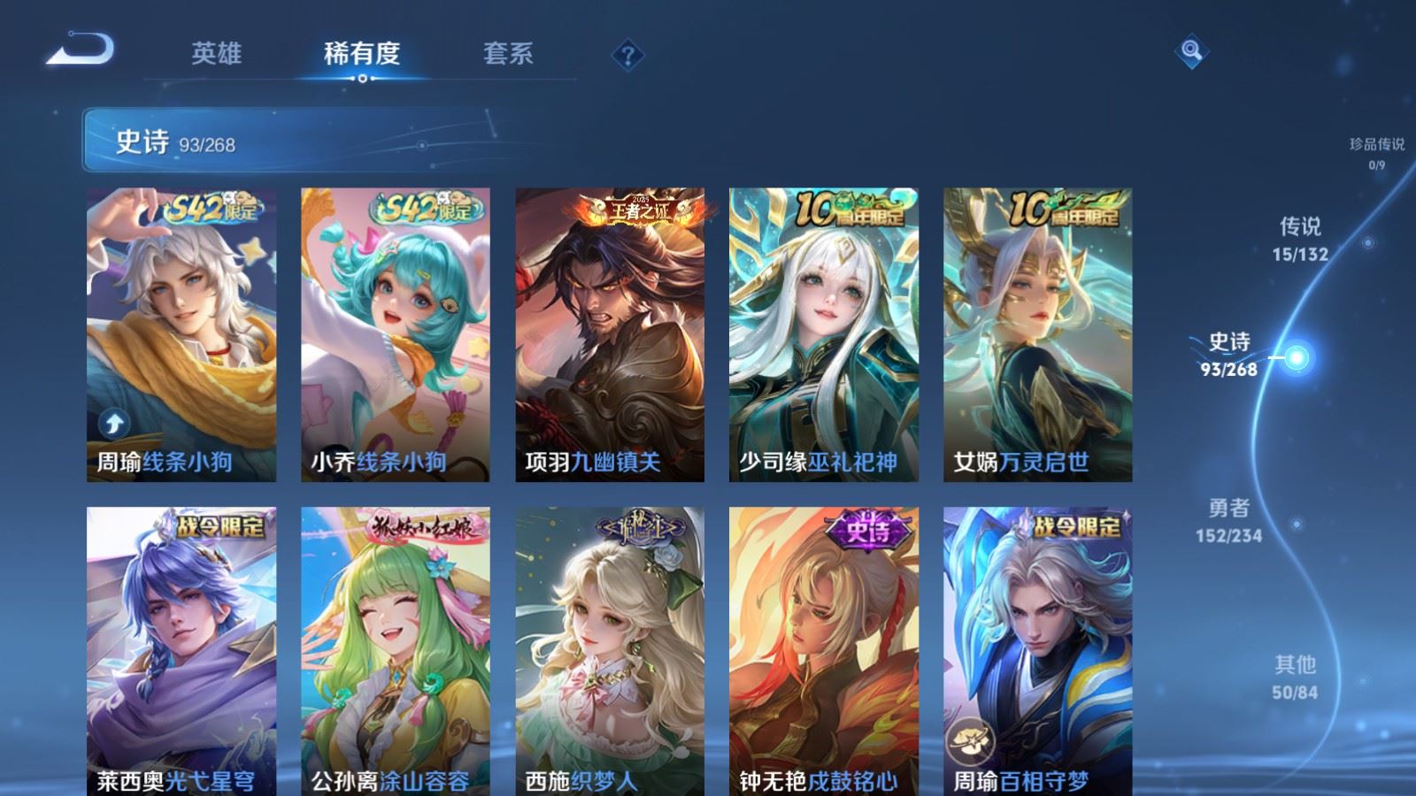 WZCMW497607王者荣耀账号详情图10 WZCMW497607王者荣耀账号详情图10