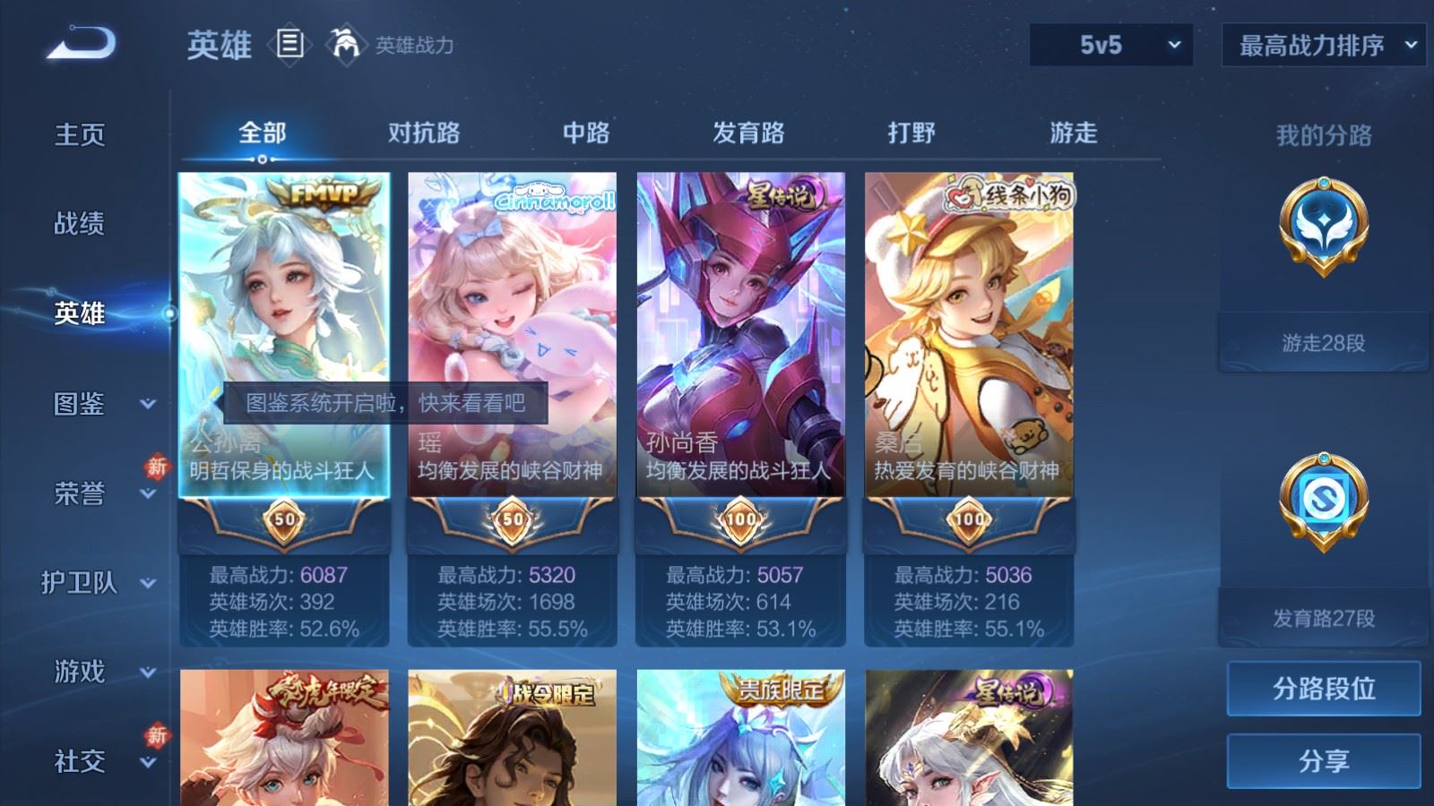 WZCMW497584王者荣耀账号详情图3