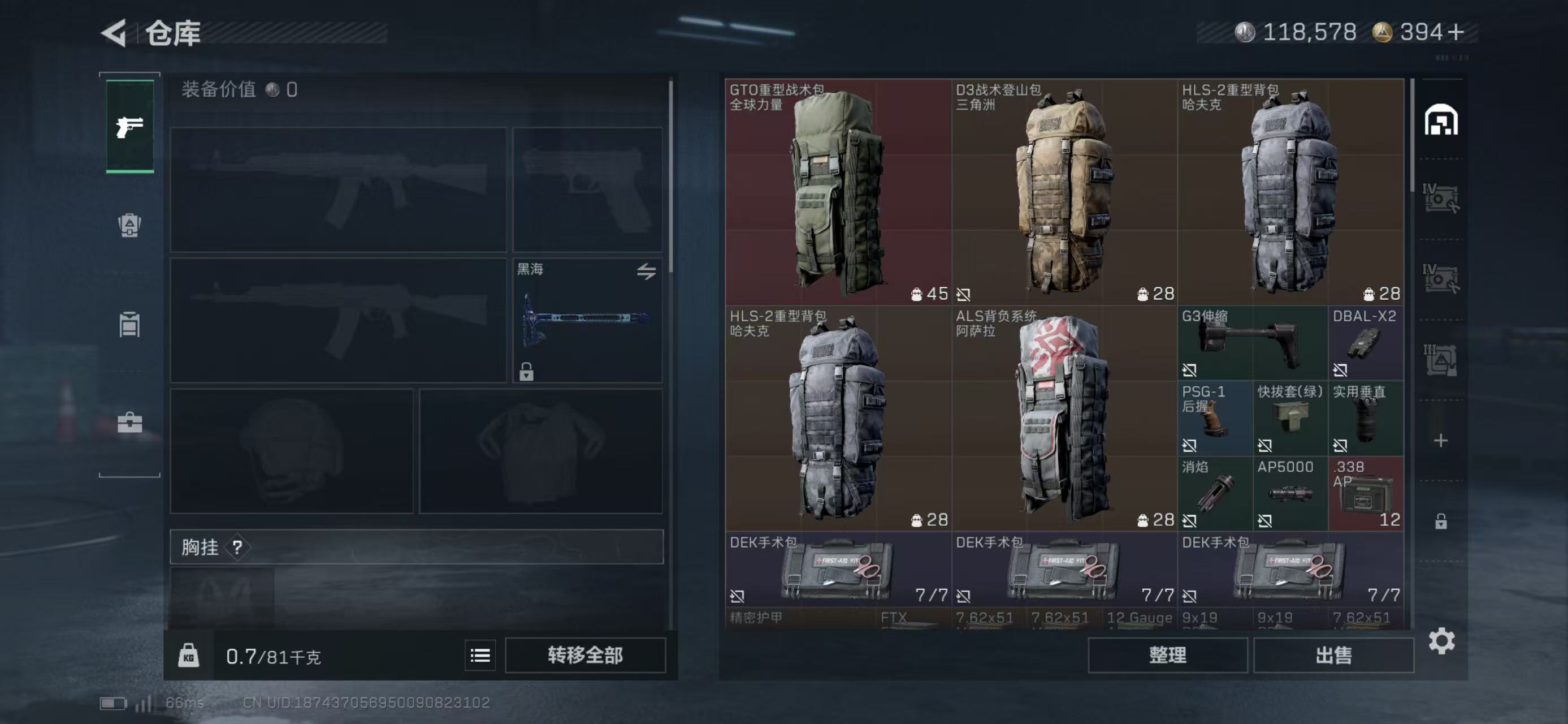 SJZCMW424906三角洲行动账号详情图8 SJZCMW424906三角洲行动账号详情图8