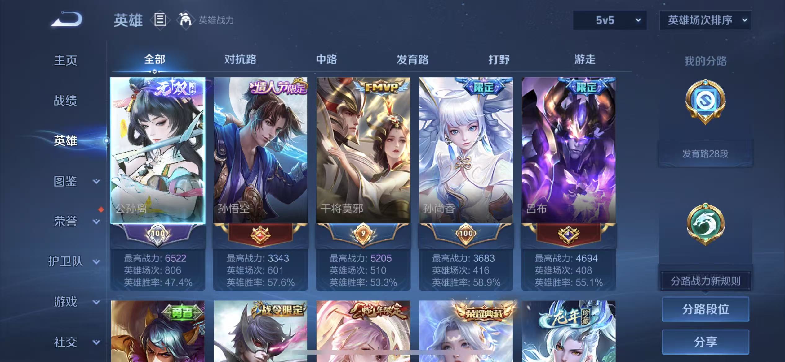 WZCMW491980王者荣耀账号详情图4 WZCMW491980王者荣耀账号详情图4