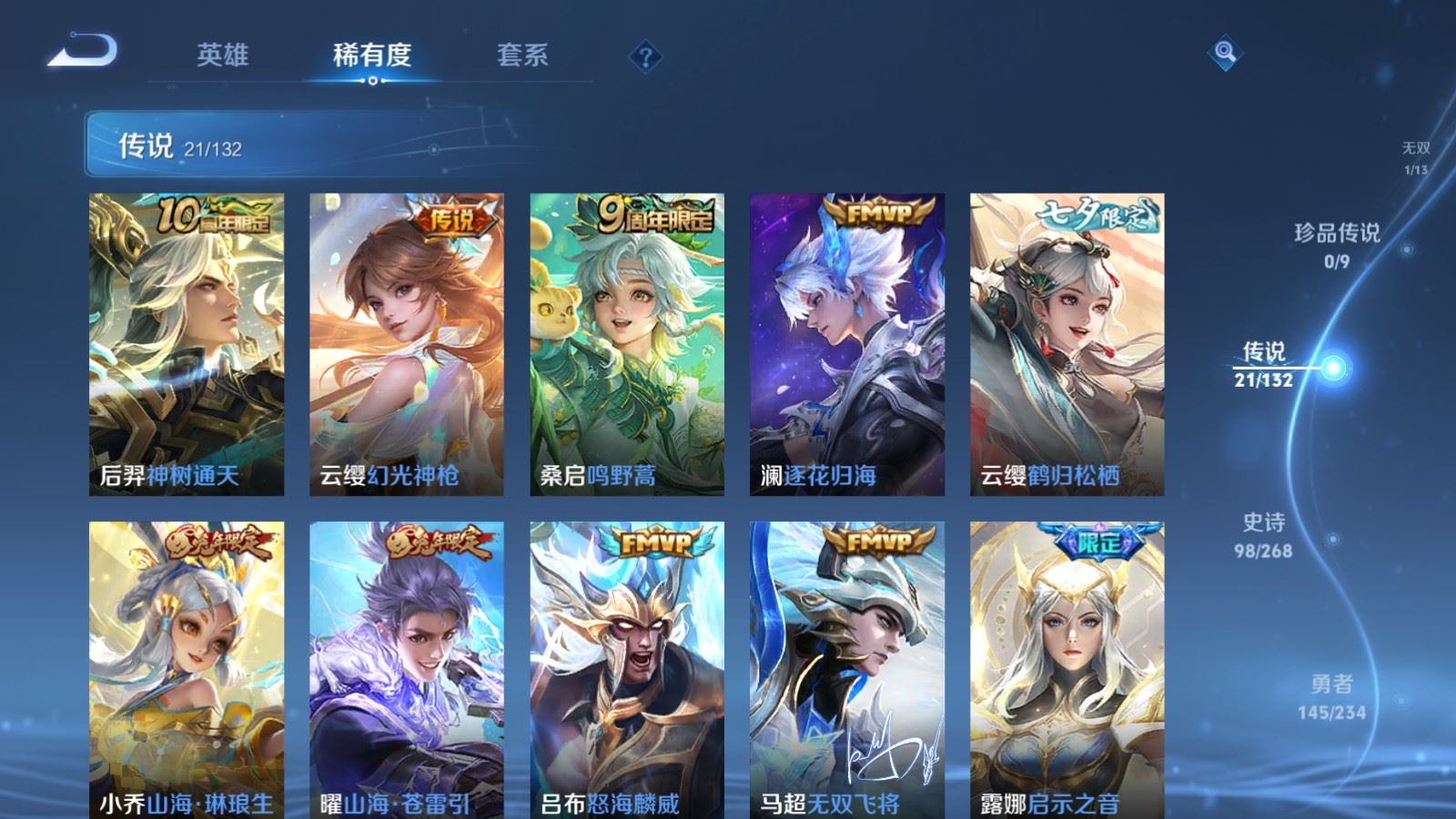 WZCMW498778王者荣耀账号详情图8