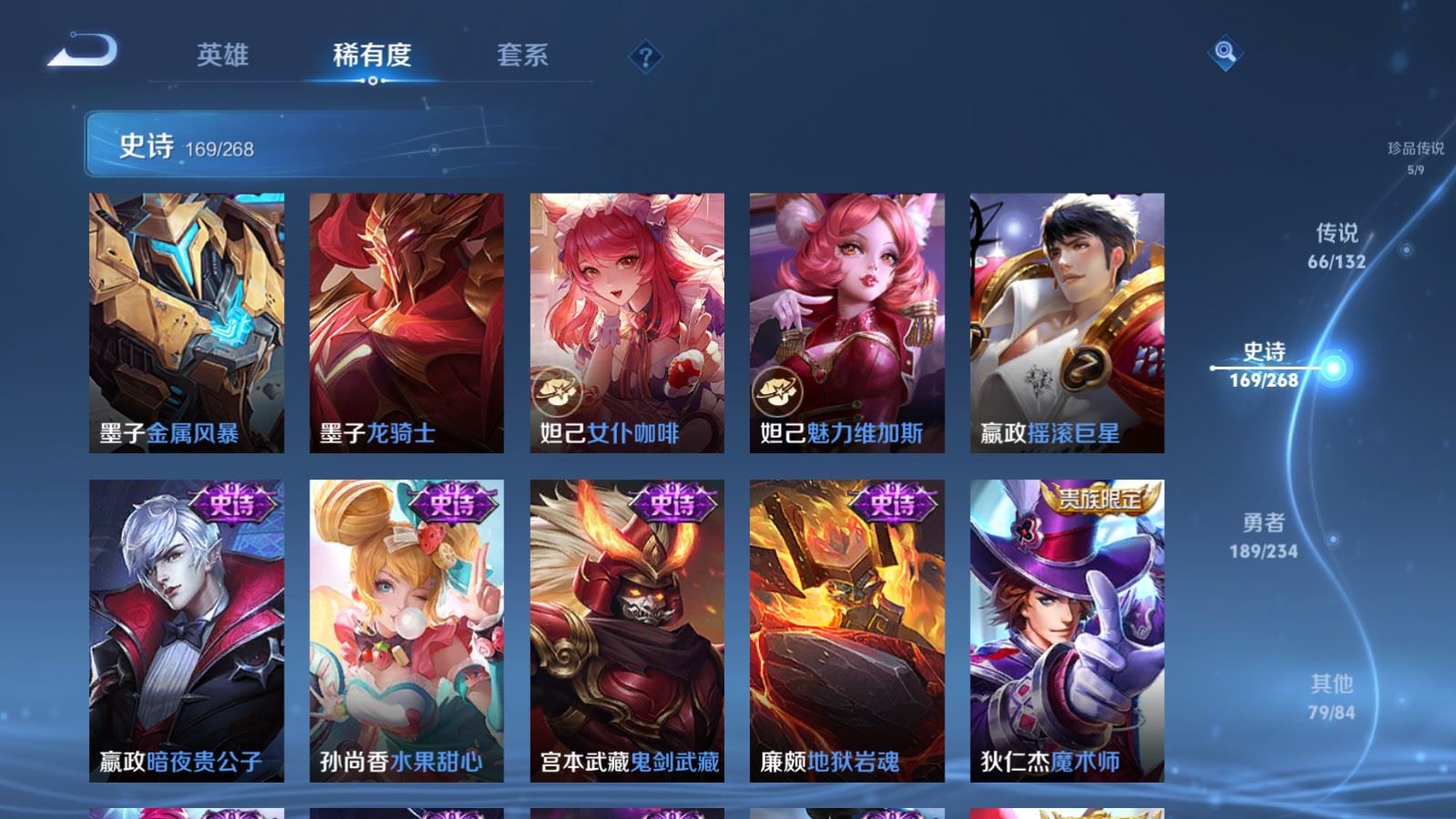 WZCMW497559王者荣耀账号详情图31