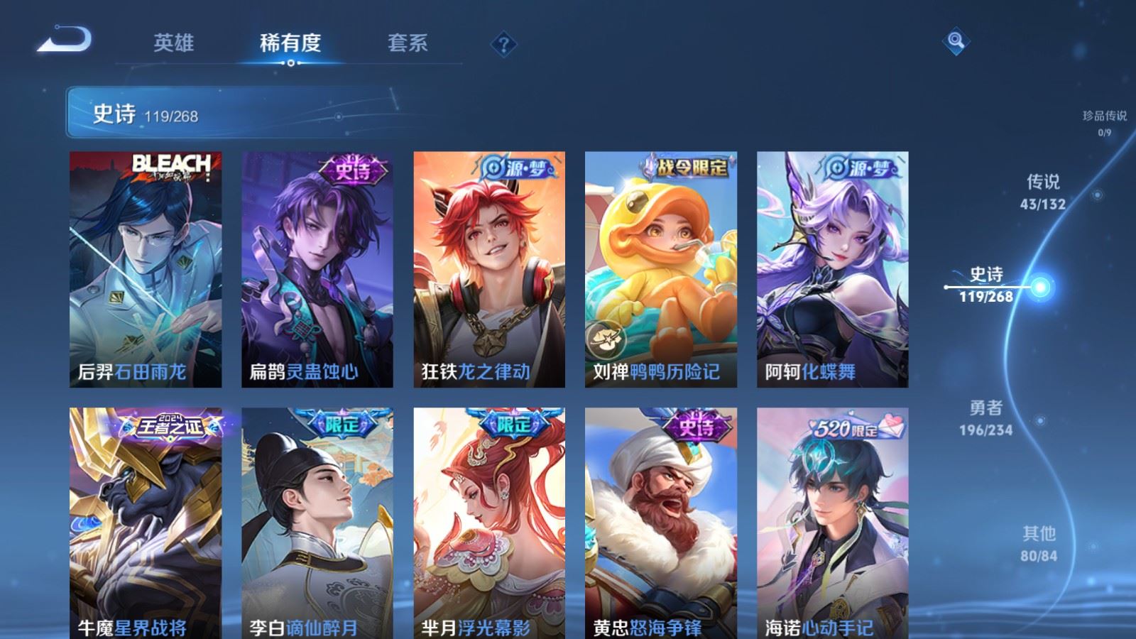 WZCMW497572王者荣耀账号详情图14