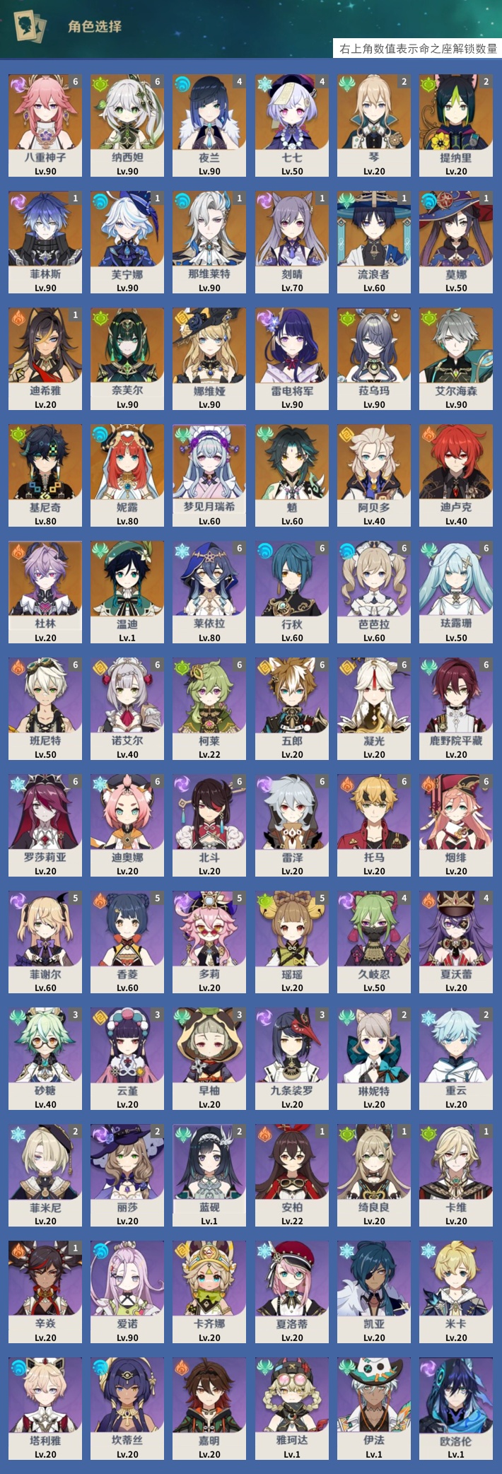 YSMK41827原神账号详情图3